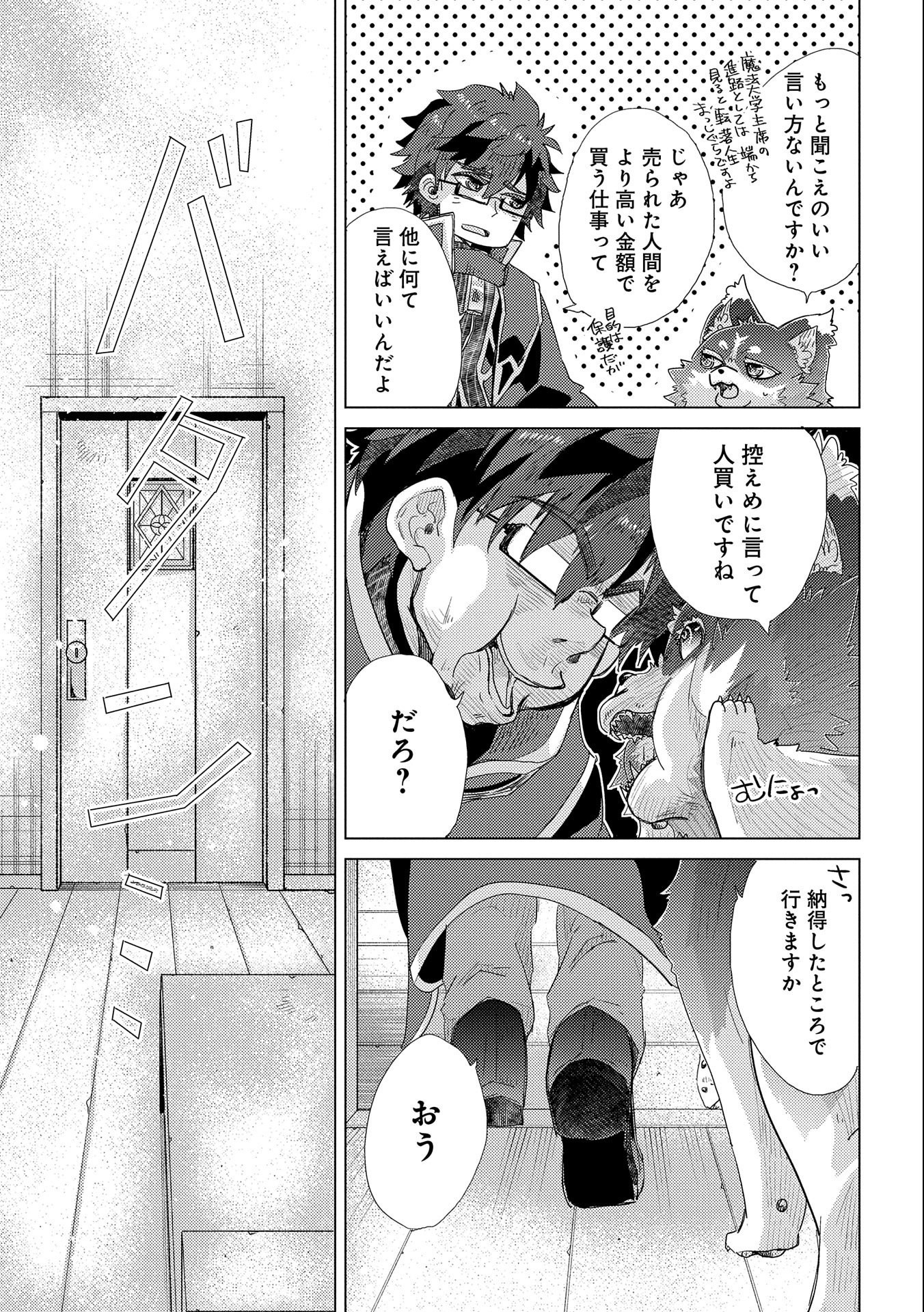 悠久の愚者アズリーの、賢者のすゝめ - raw - 第41話 - https://jpee.aabb.to/JPEE/94129/5oflvjqkosf.jpg