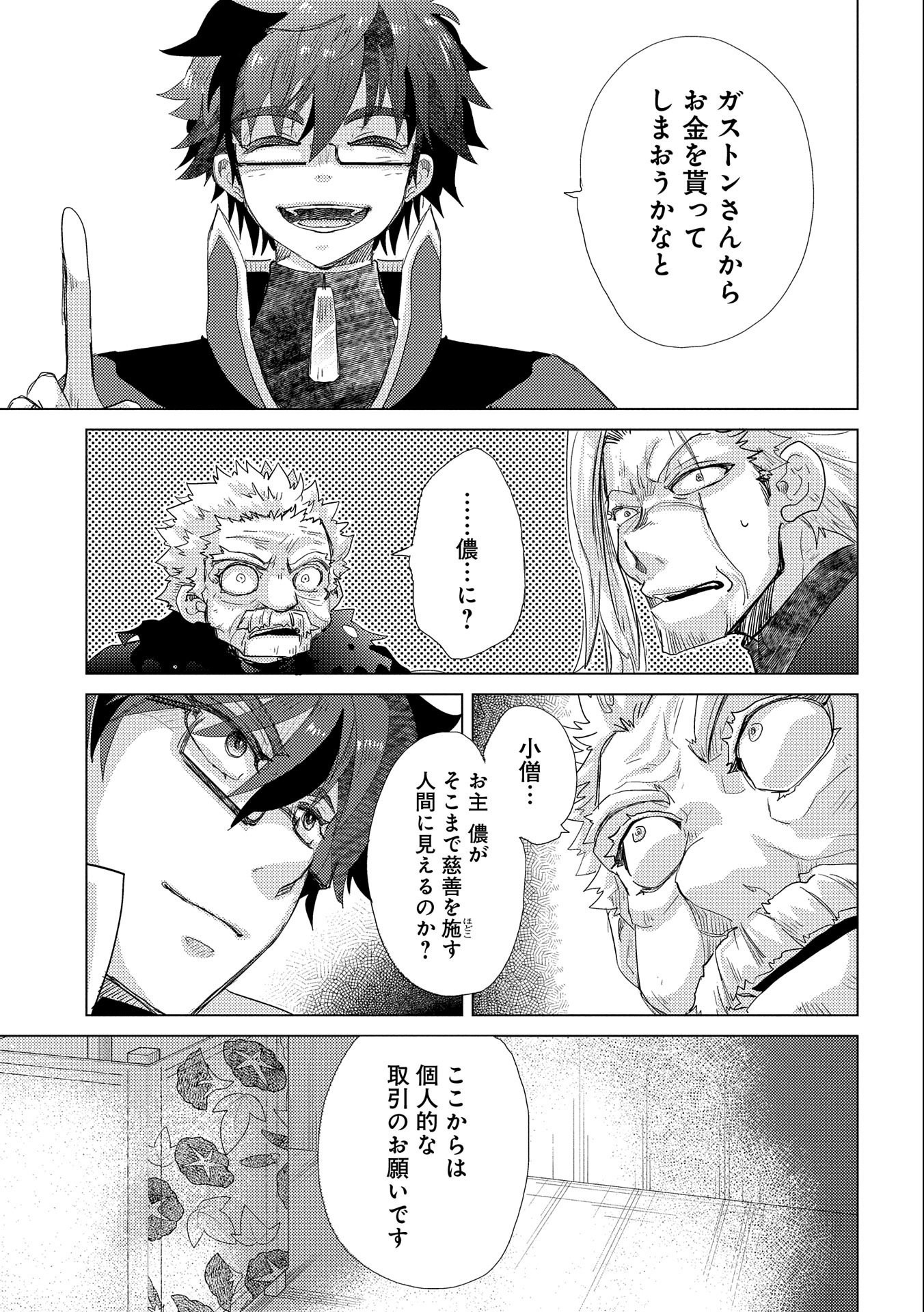 悠久の愚者アズリーの、賢者のすゝめ - raw - 第41話 - https://jpee.aabb.to/JPEE/94129/d4iv55jmrs0.jpg