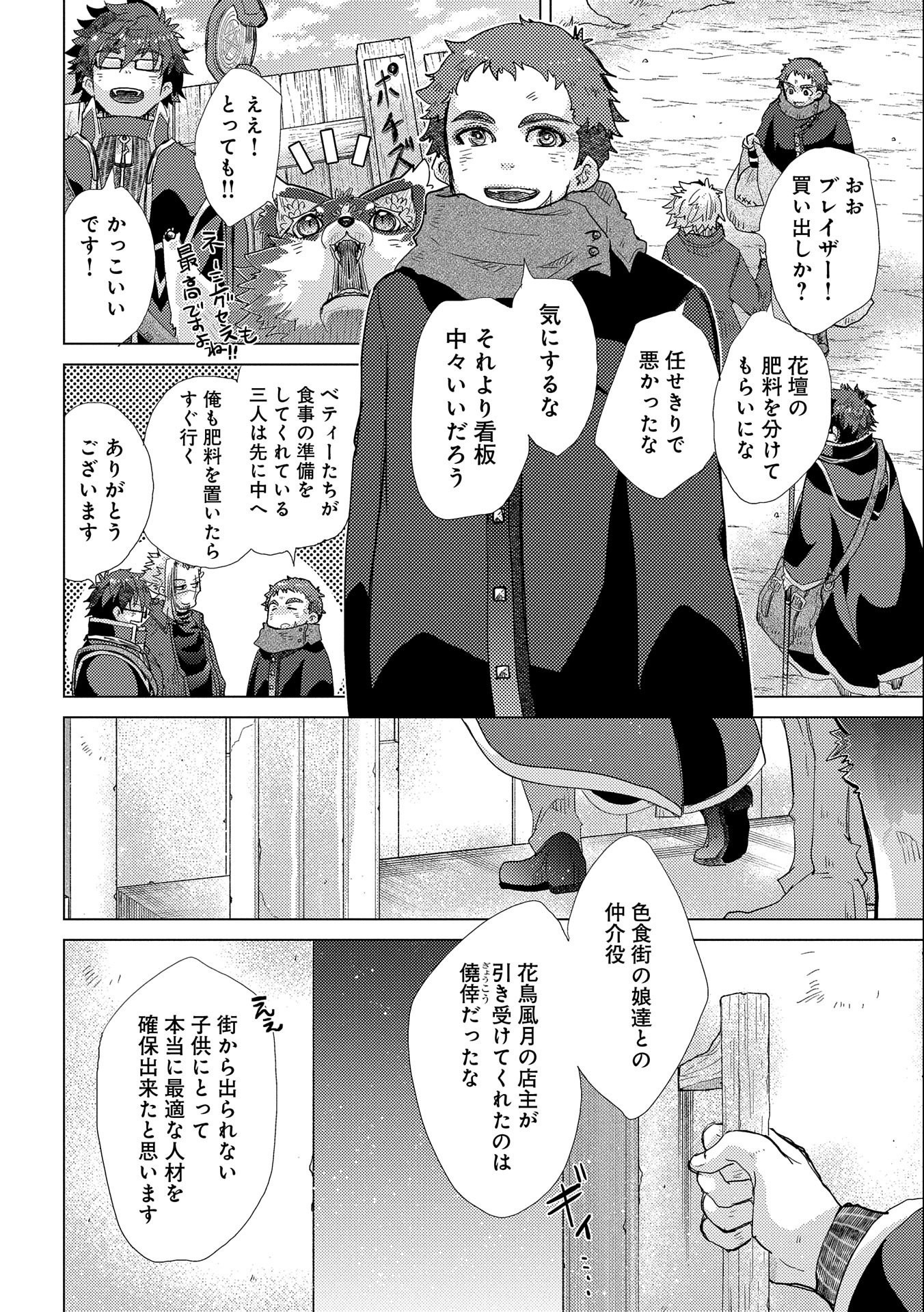 悠久の愚者アズリーの、賢者のすゝめ - raw - 第41話 - https://jpee.aabb.to/JPEE/94129/h5ckpq5j5mk.jpg