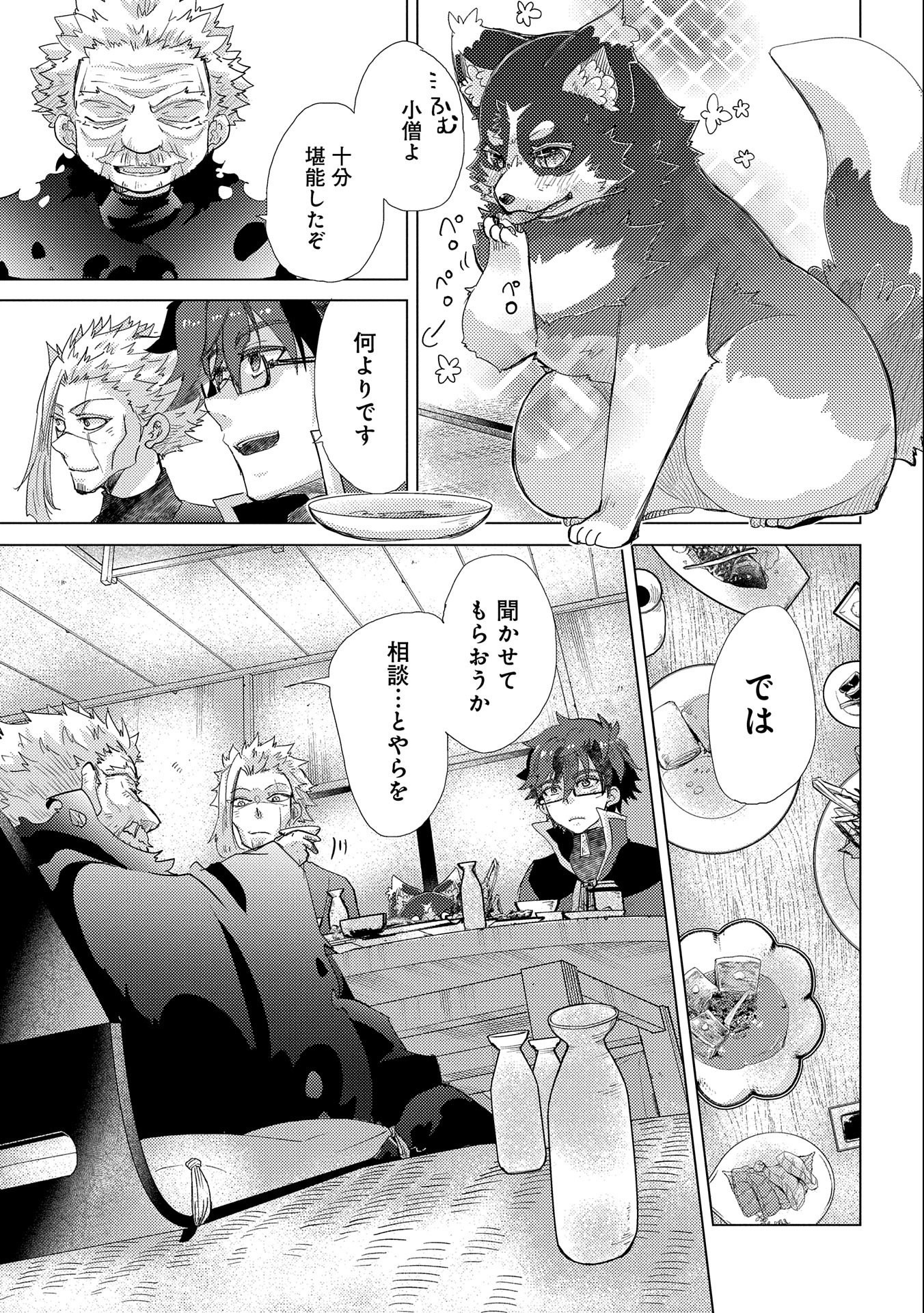 悠久の愚者アズリーの、賢者のすゝめ - raw - 第41話 - https://jpee.aabb.to/JPEE/94129/it4f10dtwp0.jpg