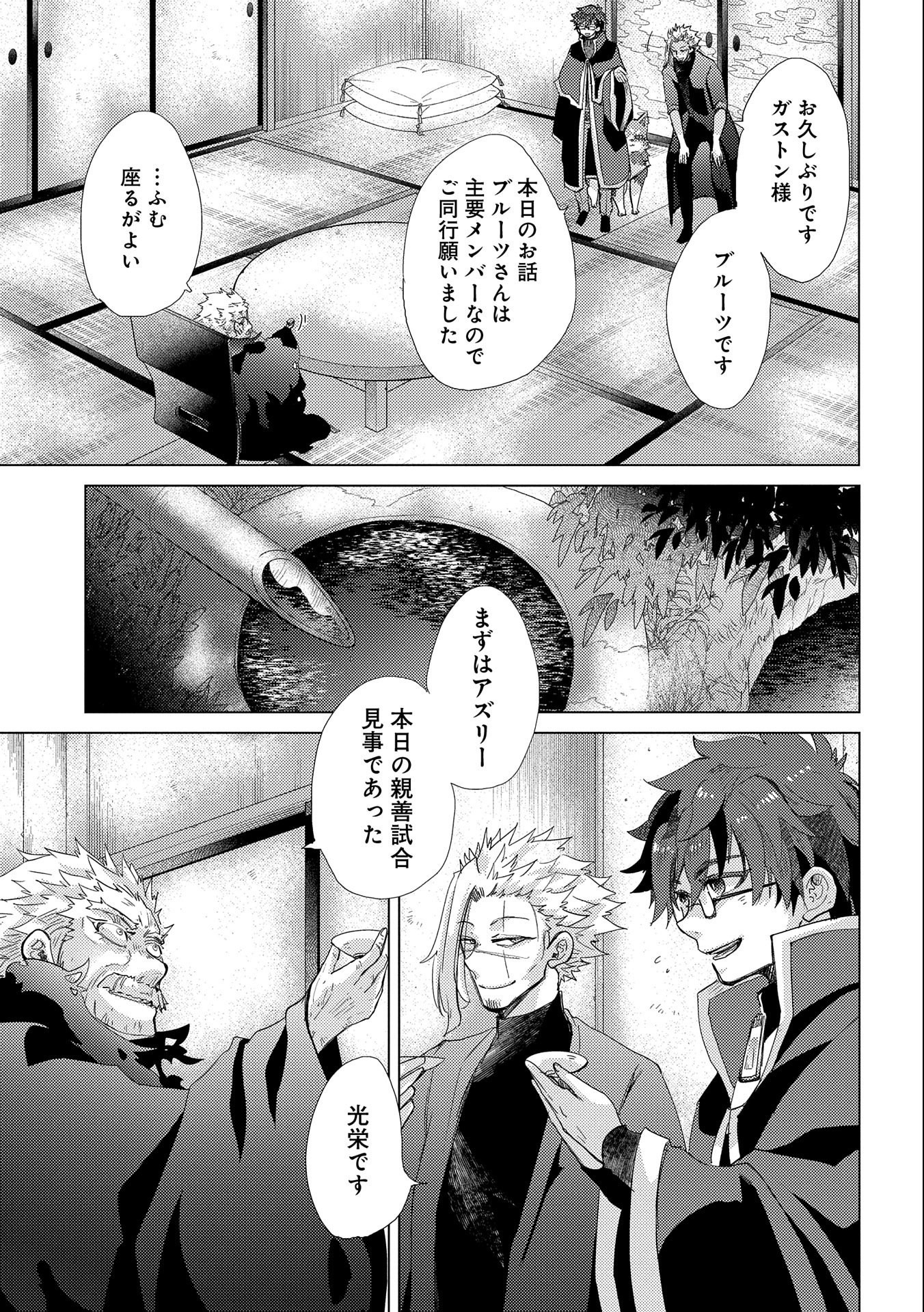 悠久の愚者アズリーの、賢者のすゝめ - raw - 第41話 - https://jpee.aabb.to/JPEE/94129/k35jzrrvnj0.jpg