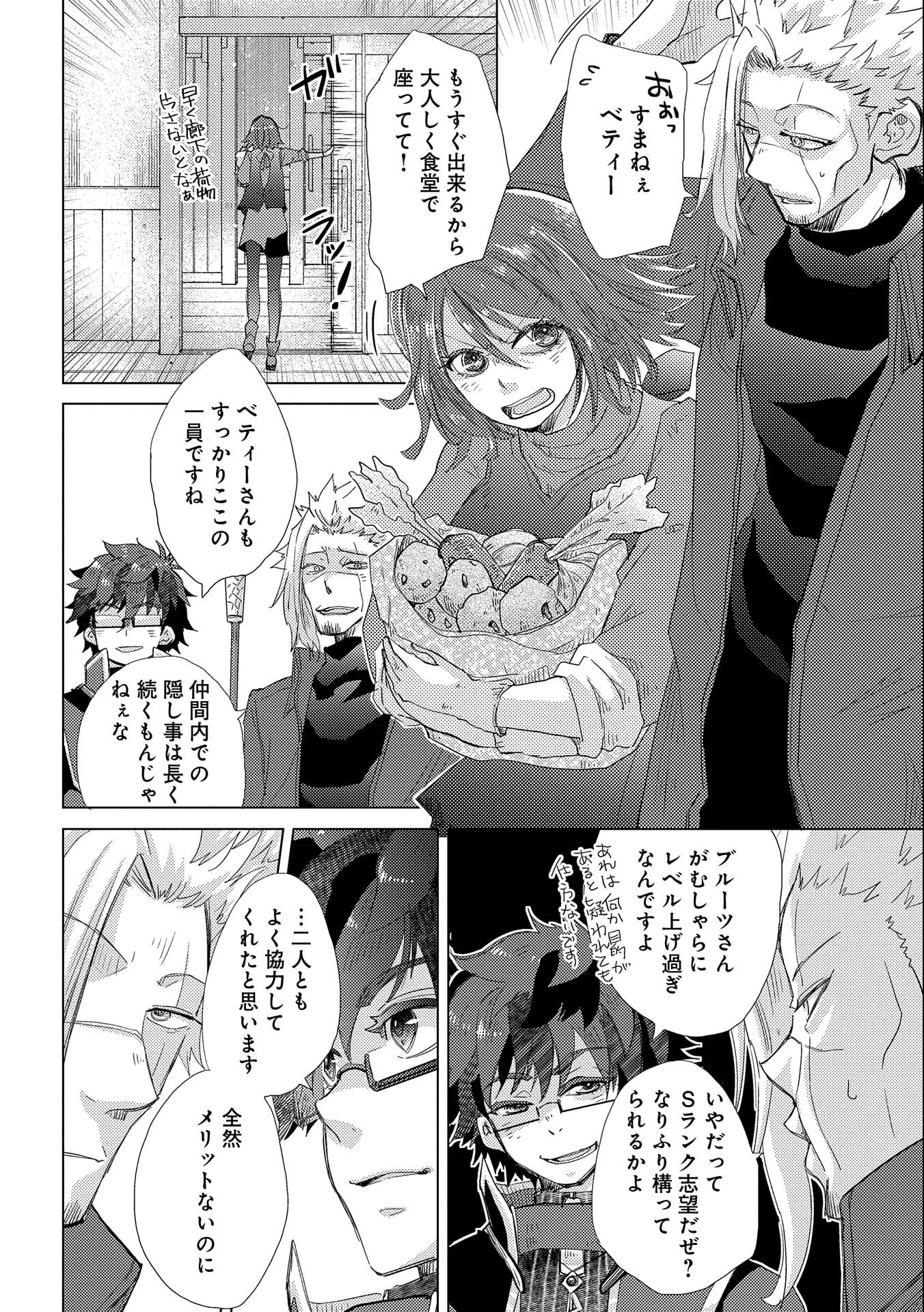 悠久の愚者アズリーの、賢者のすゝめ - raw - 第41話 - https://jpee.aabb.to/JPEE/94129/ks1myr1njmz.jpg