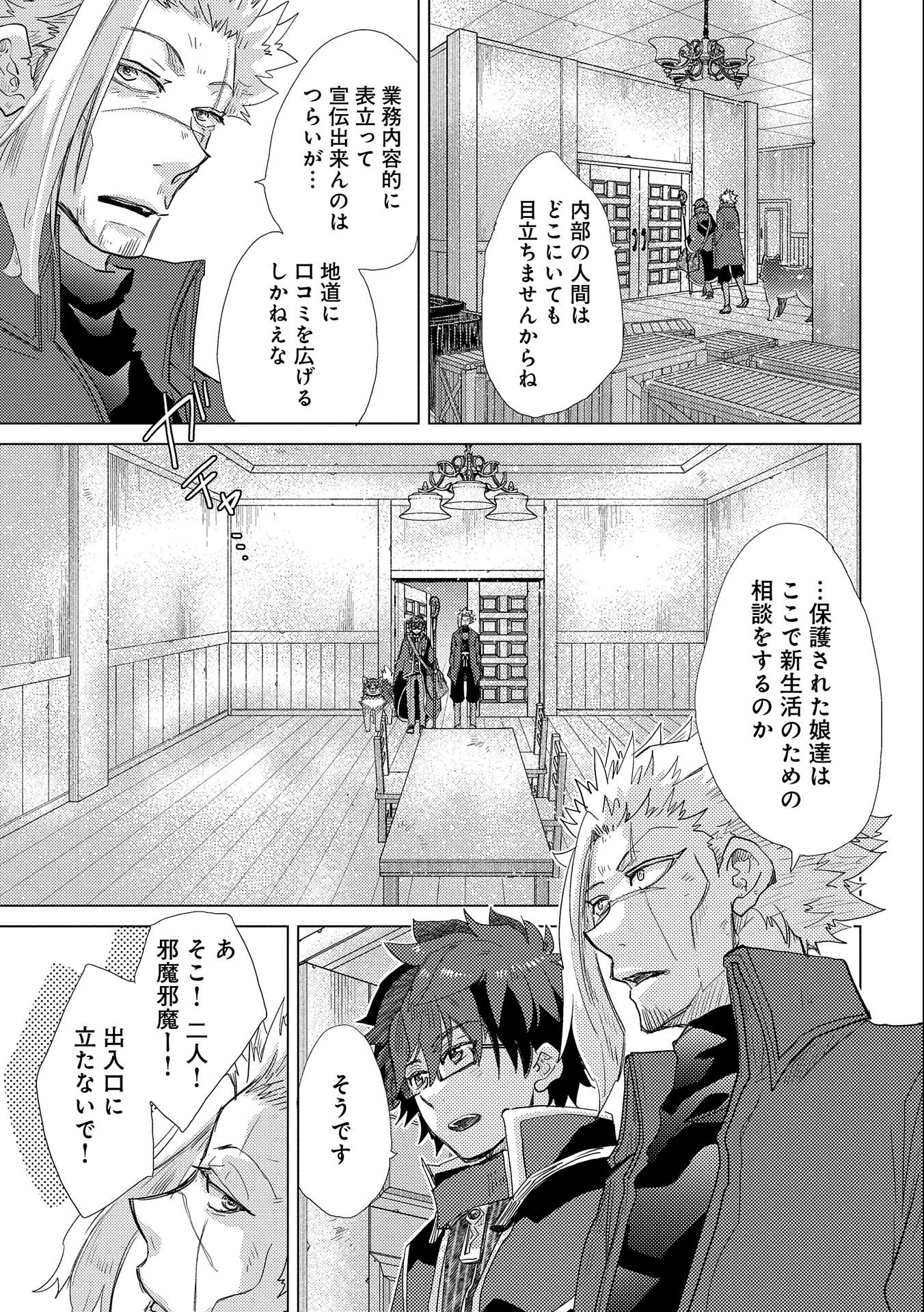 悠久の愚者アズリーの、賢者のすゝめ - raw - 第41話 - https://jpee.aabb.to/JPEE/94129/n40okwgzt3d.jpg