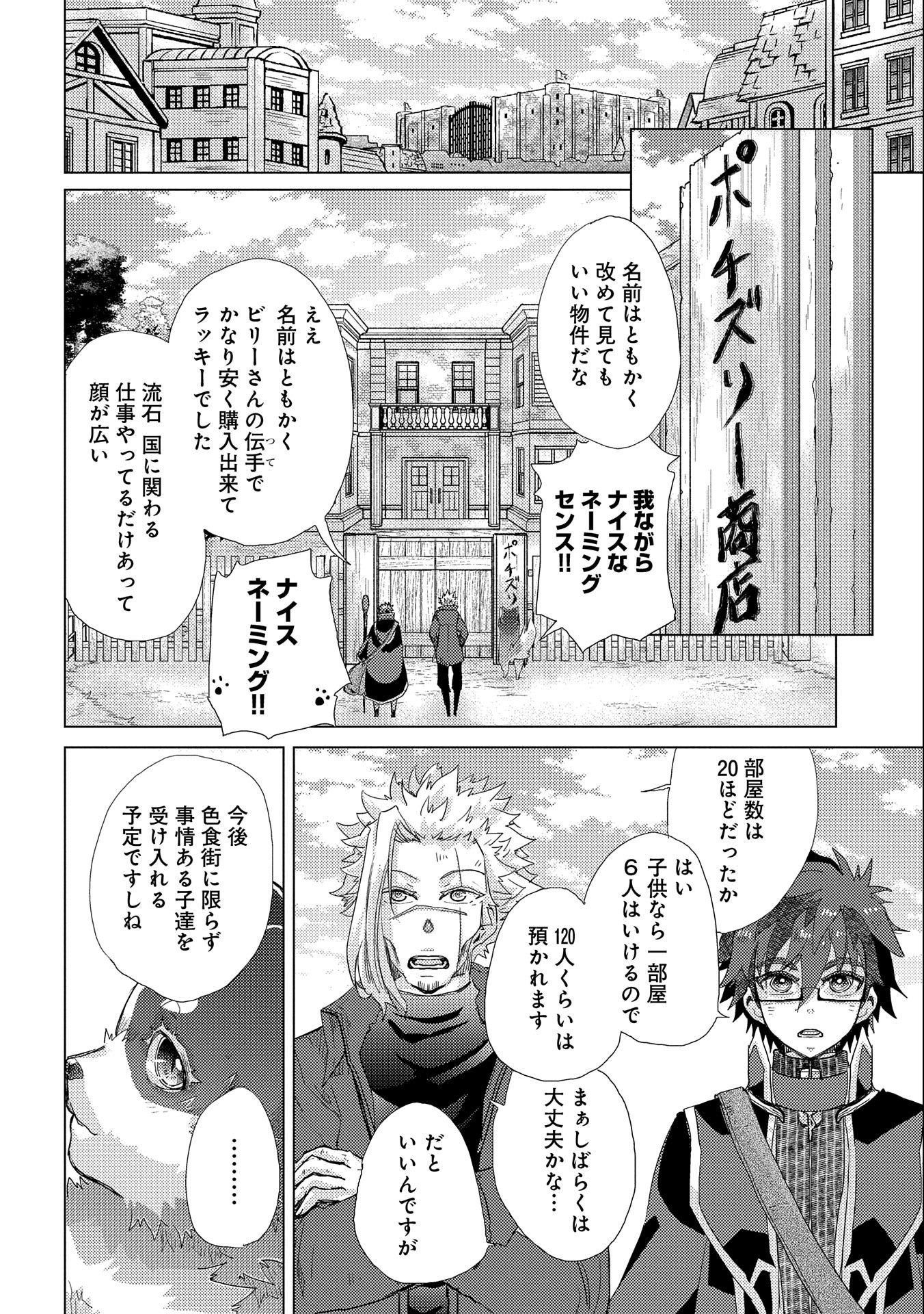 悠久の愚者アズリーの、賢者のすゝめ - raw - 第41話 - https://jpee.aabb.to/JPEE/94129/opyd3ct42yh.jpg