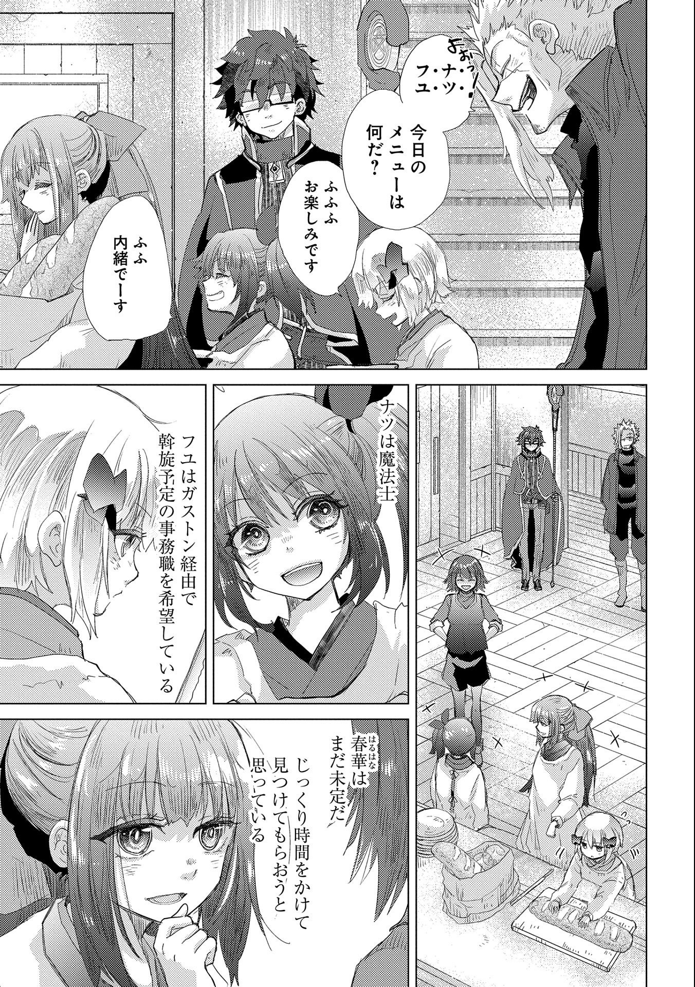 悠久の愚者アズリーの、賢者のすゝめ - raw - 第41話 - https://jpee.aabb.to/JPEE/94129/rnkrazbewko.jpg