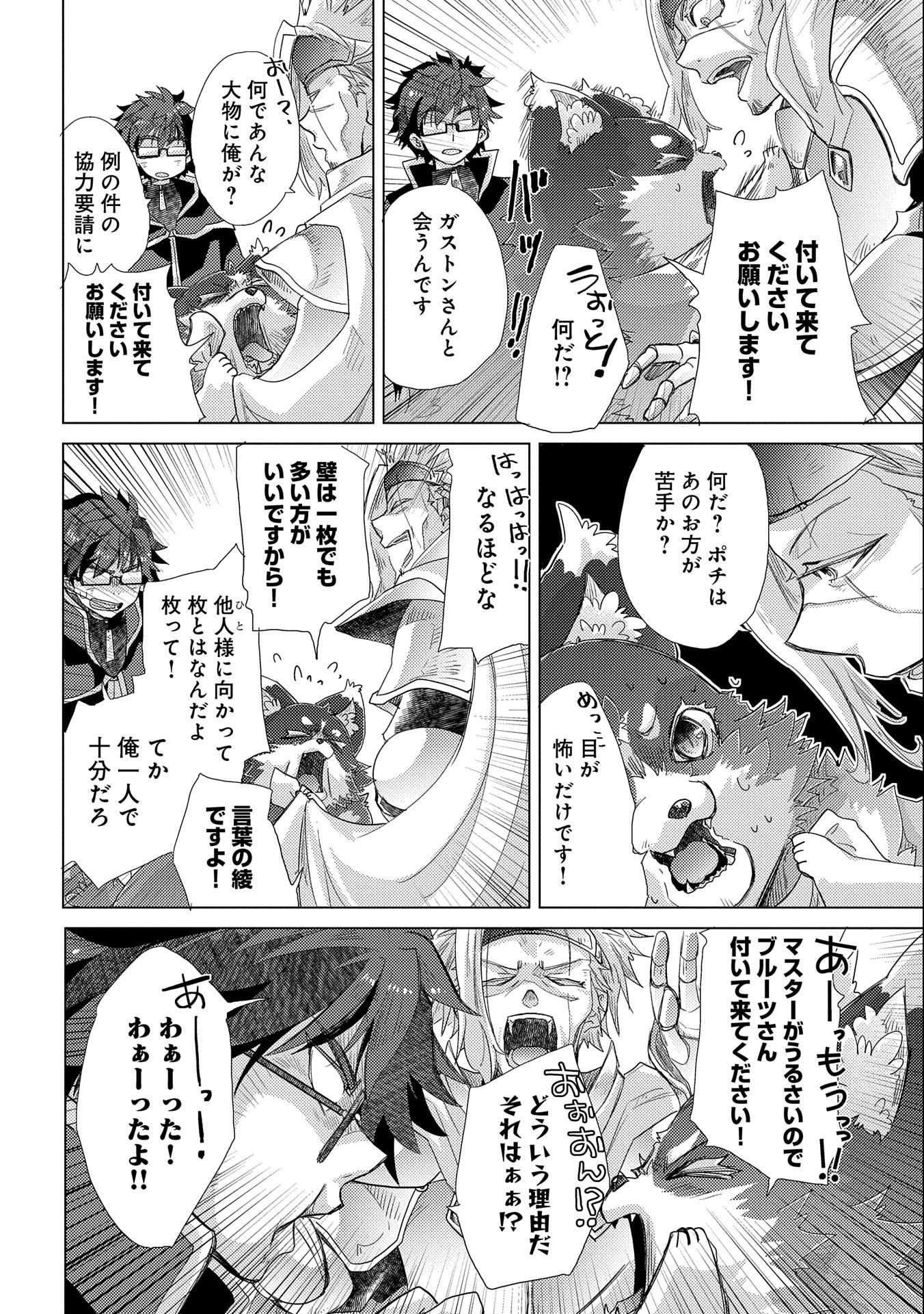 悠久の愚者アズリーの、賢者のすゝめ - raw - 第41話 - https://jpee.aabb.to/JPEE/94129/rxnias45ozv.jpg
