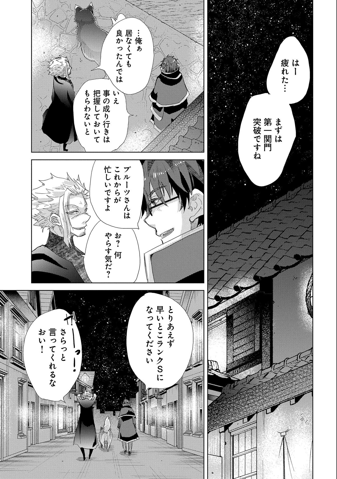悠久の愚者アズリーの、賢者のすゝめ - raw - 第41話 - https://jpee.aabb.to/JPEE/94129/vjdmvoy2xgn.jpg