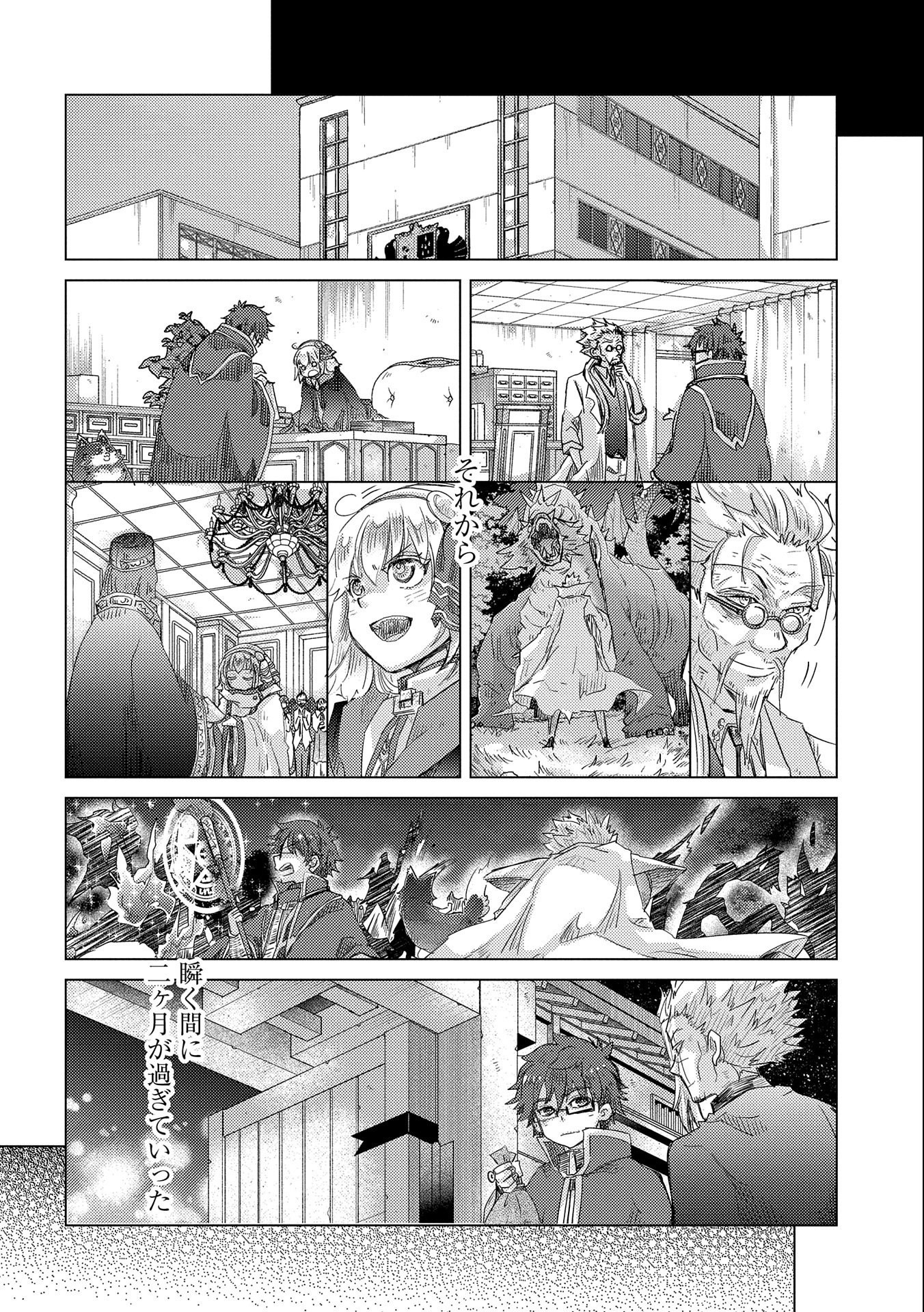悠久の愚者アズリーの、賢者のすゝめ - raw - 第41話 - https://jpee.aabb.to/JPEE/94129/wnv5hu5diq0.jpg
