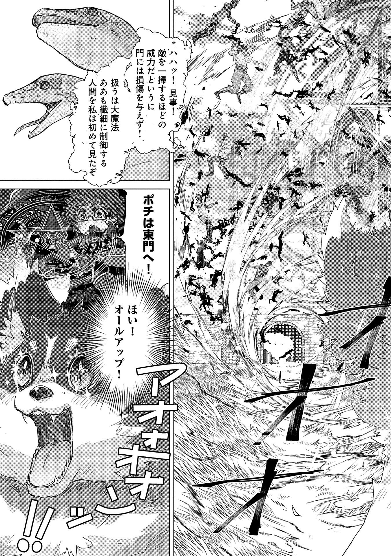 悠久の愚者アズリーの、賢者のすゝめ - raw - 第56話 - https://jpee.aabb.to/JPEE/94135/aat2q2hbxjd.jpg