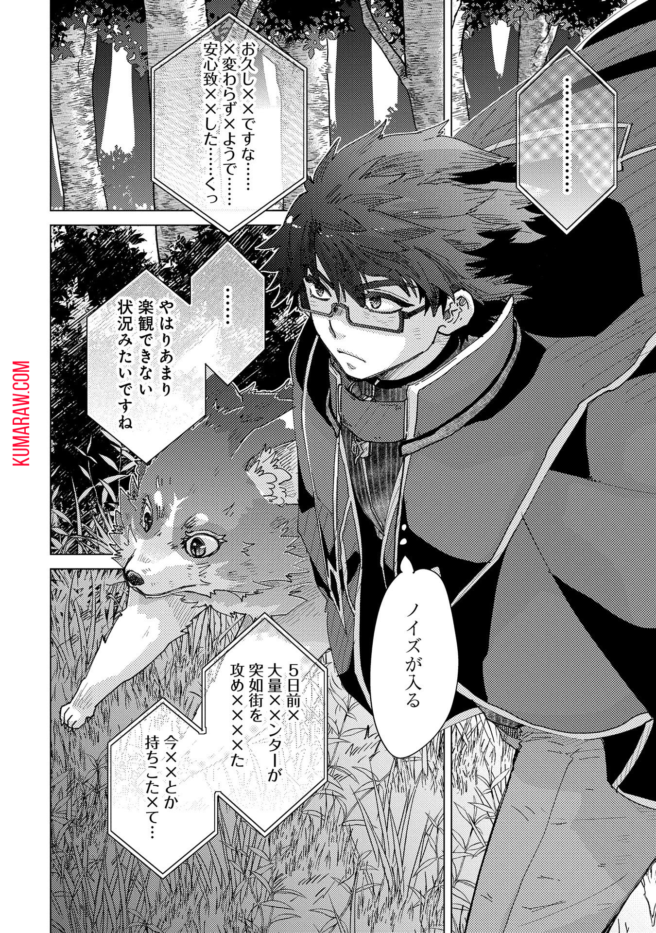 悠久の愚者アズリーの、賢者のすゝめ - raw - 第56話 - https://jpee.aabb.to/JPEE/94135/c1aeomazuyz.jpg
