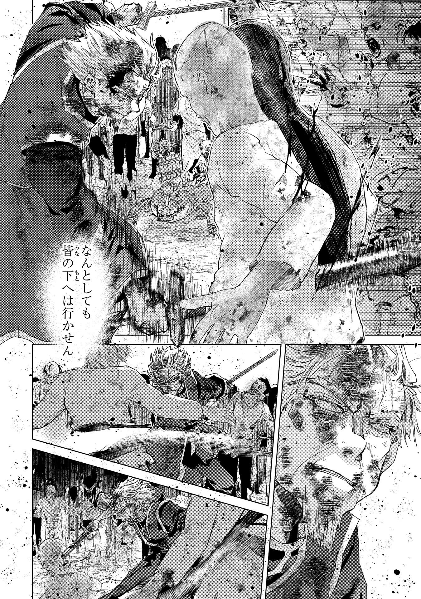 悠久の愚者アズリーの、賢者のすゝめ - raw - 第56話 - https://jpee.aabb.to/JPEE/94135/hv2r4e4goby.jpg