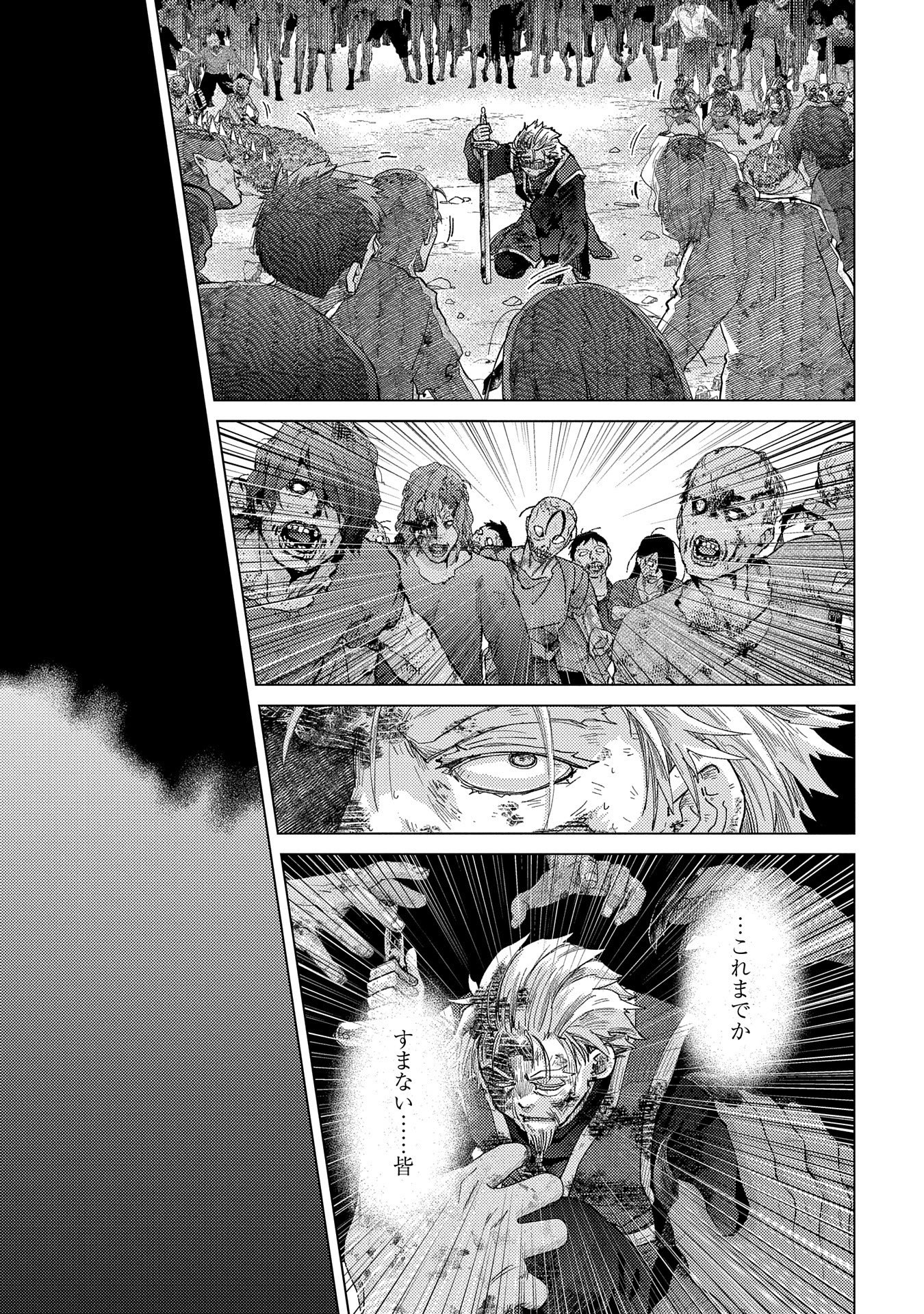 悠久の愚者アズリーの、賢者のすゝめ - raw - 第56話 - https://jpee.aabb.to/JPEE/94135/hvx14rvchw5.jpg