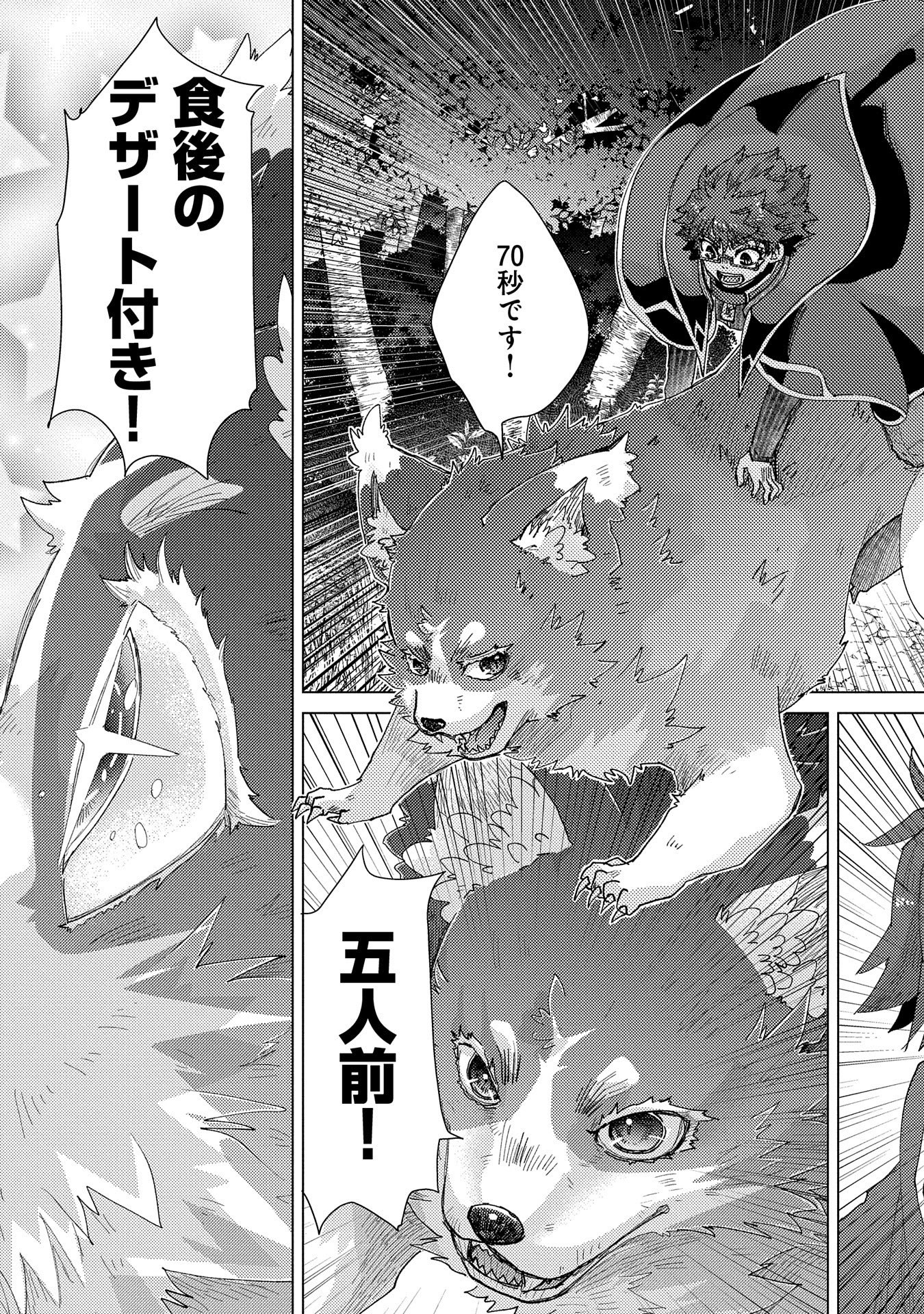 悠久の愚者アズリーの、賢者のすゝめ - raw - 第56話 - https://jpee.aabb.to/JPEE/94135/j14kaclke51.jpg