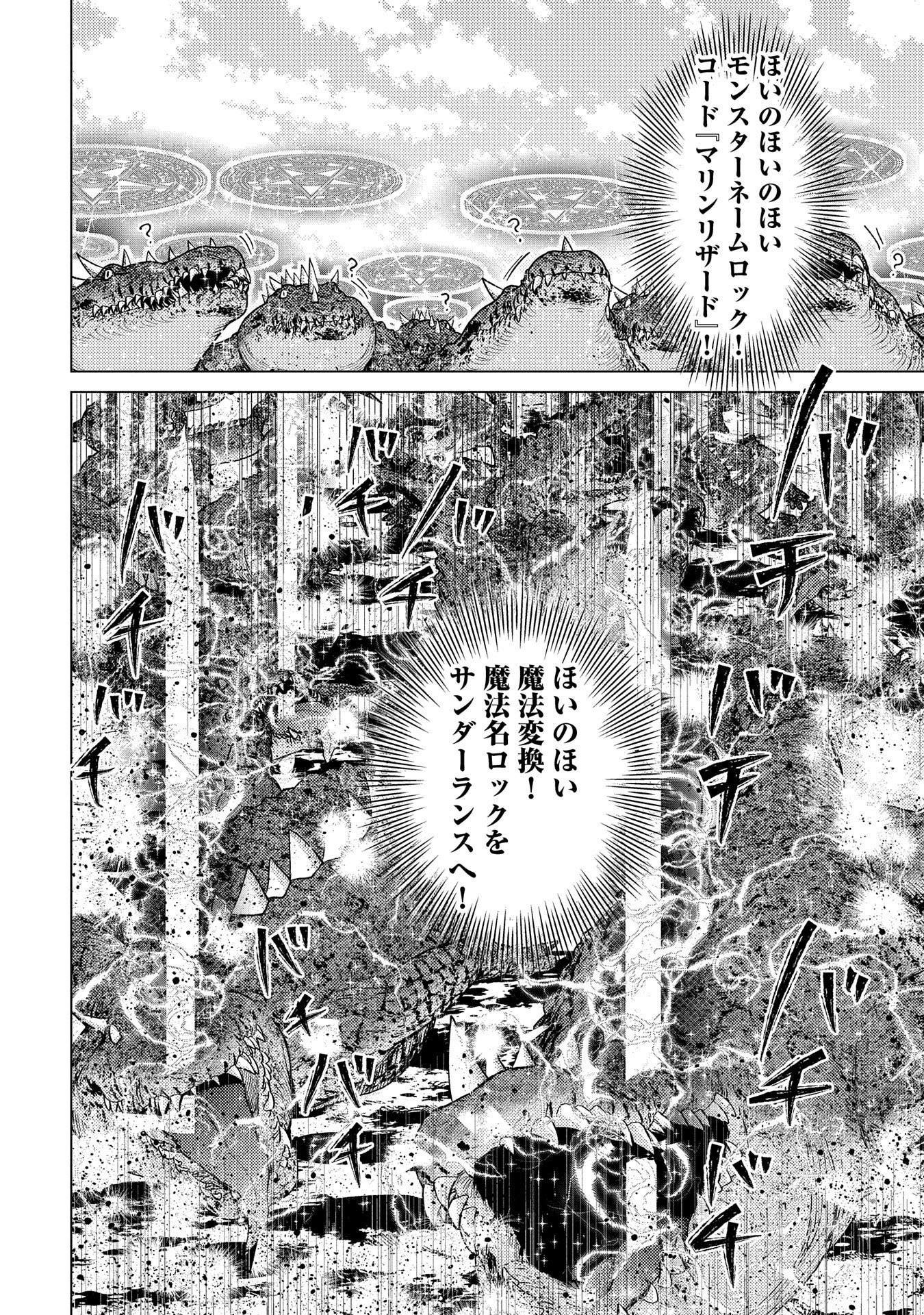 悠久の愚者アズリーの、賢者のすゝめ - raw - 第56話 - https://jpee.aabb.to/JPEE/94135/jebmab23yxu.jpg