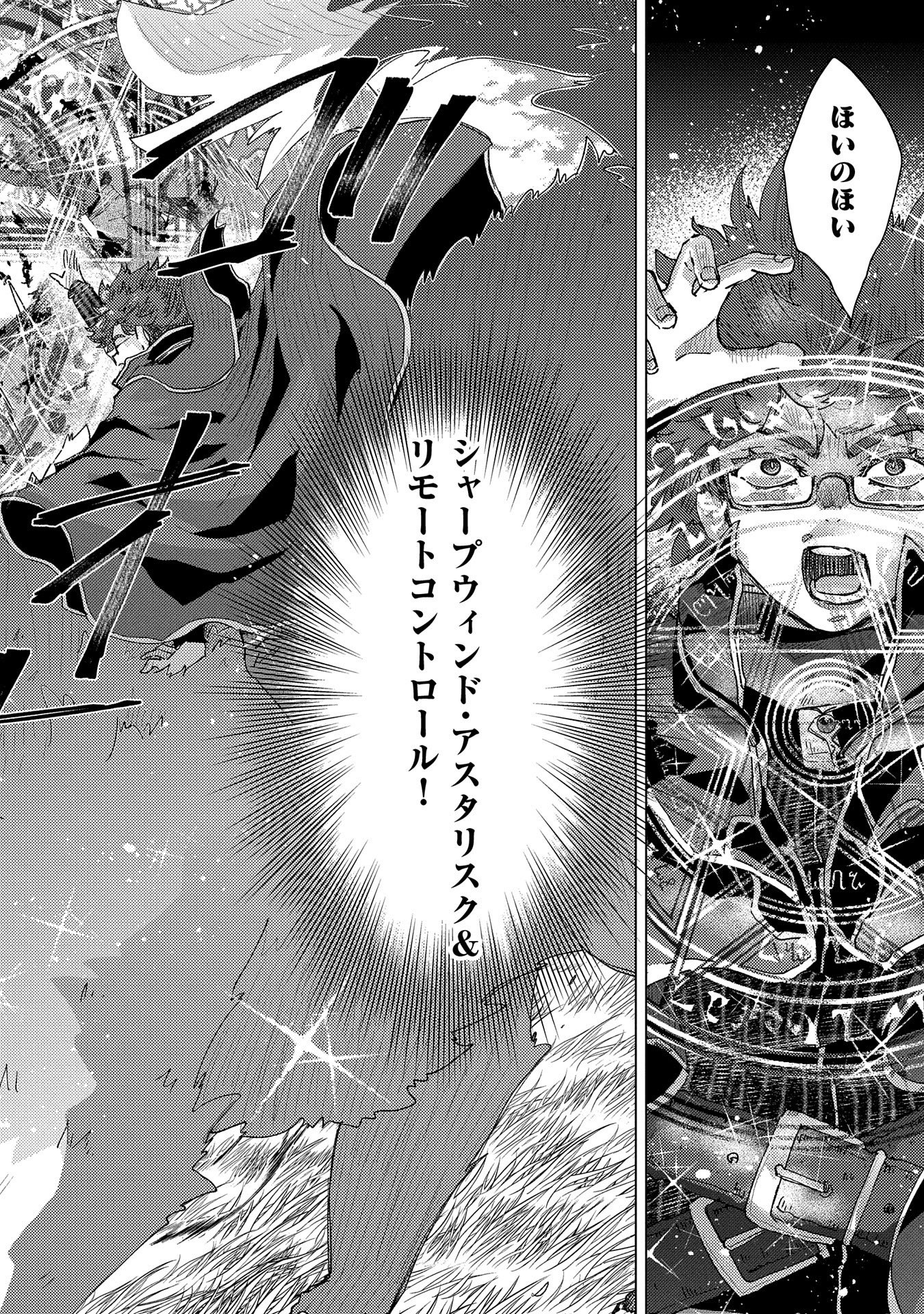 悠久の愚者アズリーの、賢者のすゝめ - raw - 第56話 - https://jpee.aabb.to/JPEE/94135/k1vhxm3gydb.jpg