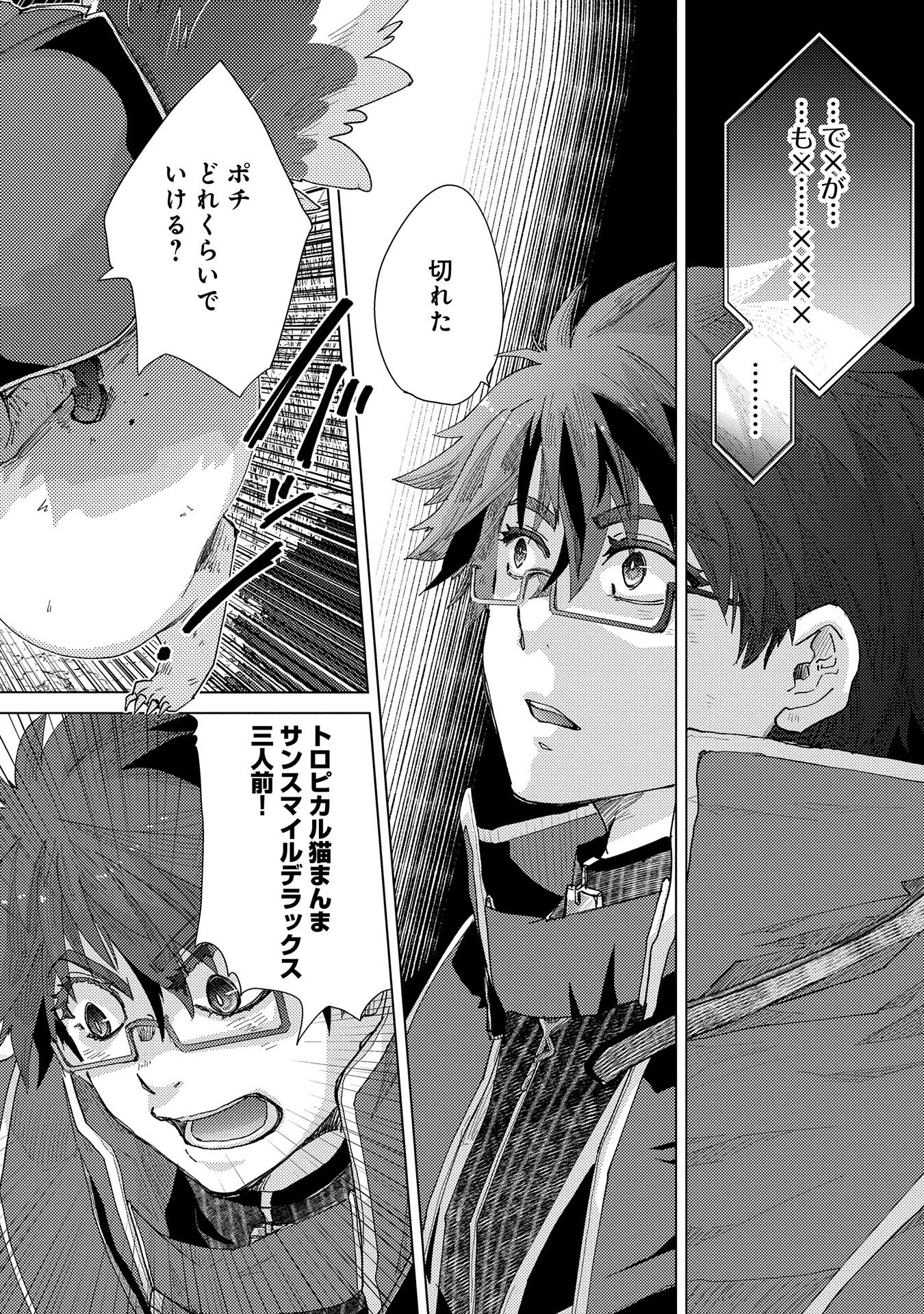 悠久の愚者アズリーの、賢者のすゝめ - raw - 第56話 - https://jpee.aabb.to/JPEE/94135/kwltuuvwlnj.jpg