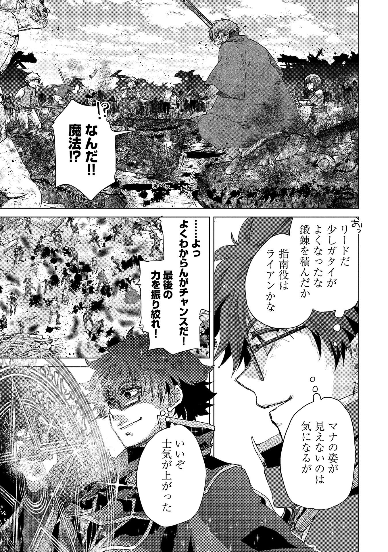 悠久の愚者アズリーの、賢者のすゝめ - raw - 第56話 - https://jpee.aabb.to/JPEE/94135/p55lbnu3nwb.jpg