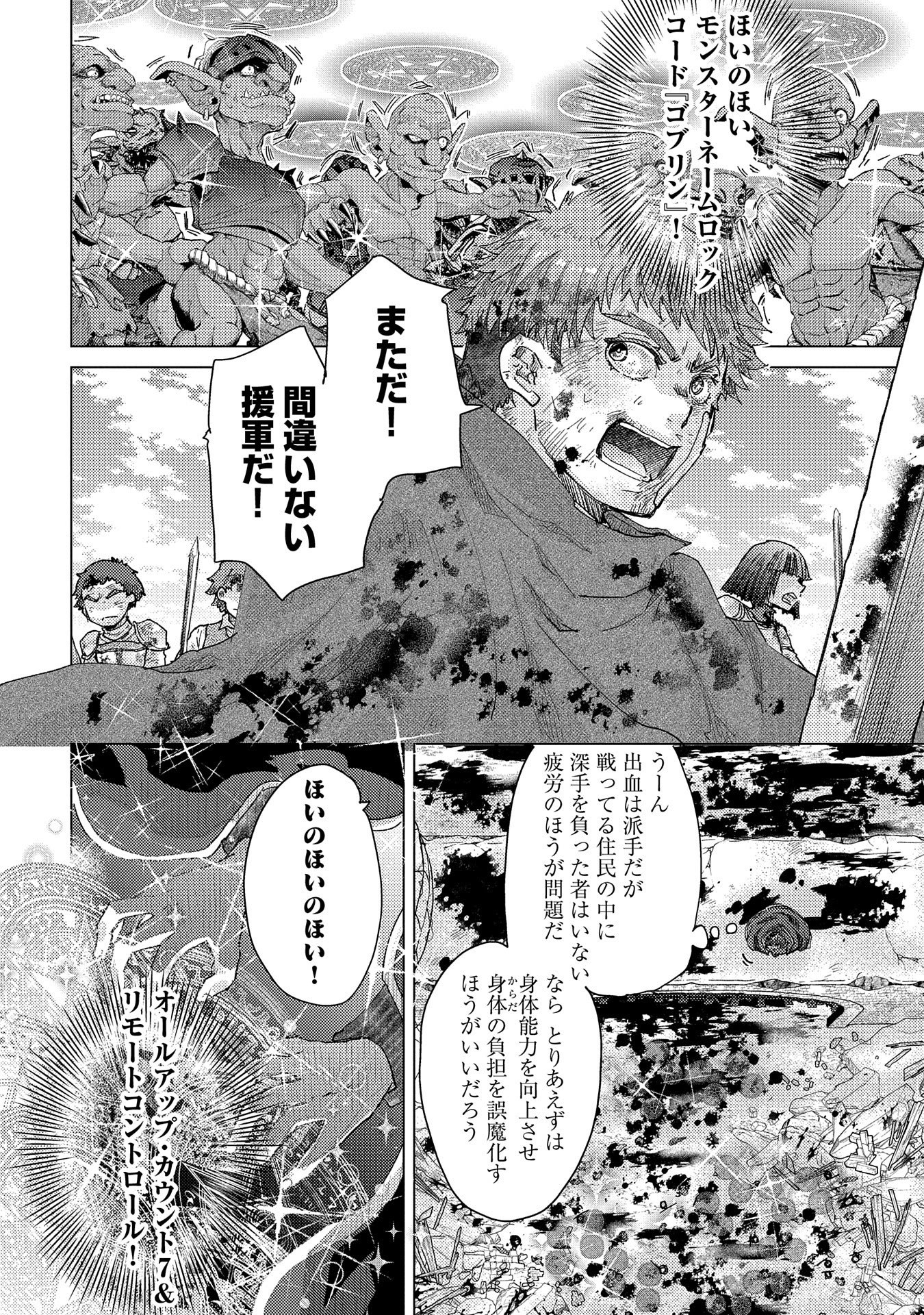 悠久の愚者アズリーの、賢者のすゝめ - raw - 第56話 - https://jpee.aabb.to/JPEE/94135/pu32xl4nzfl.jpg