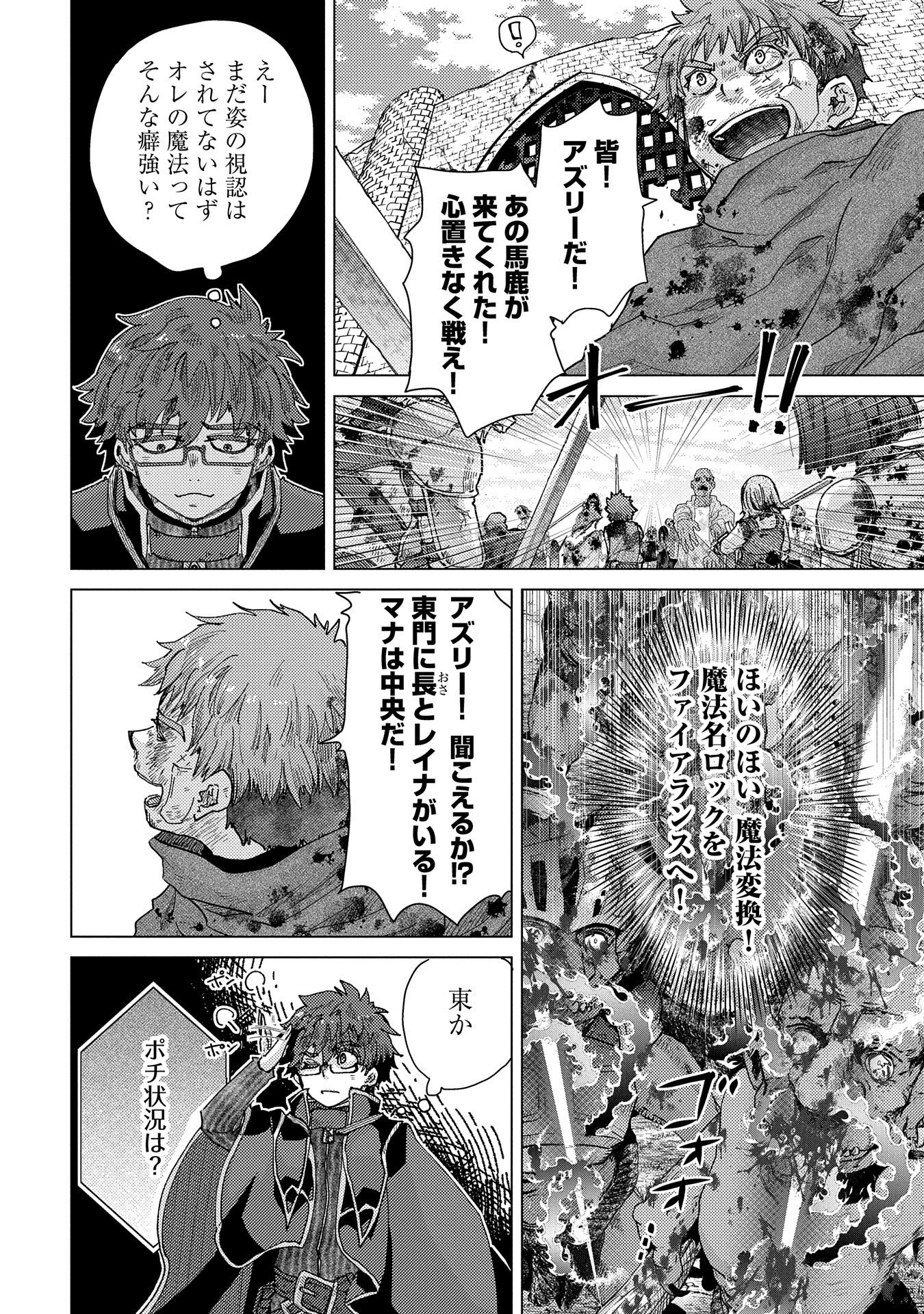 悠久の愚者アズリーの、賢者のすゝめ - raw - 第56話 - https://jpee.aabb.to/JPEE/94135/pyu0zdm0kge.jpg