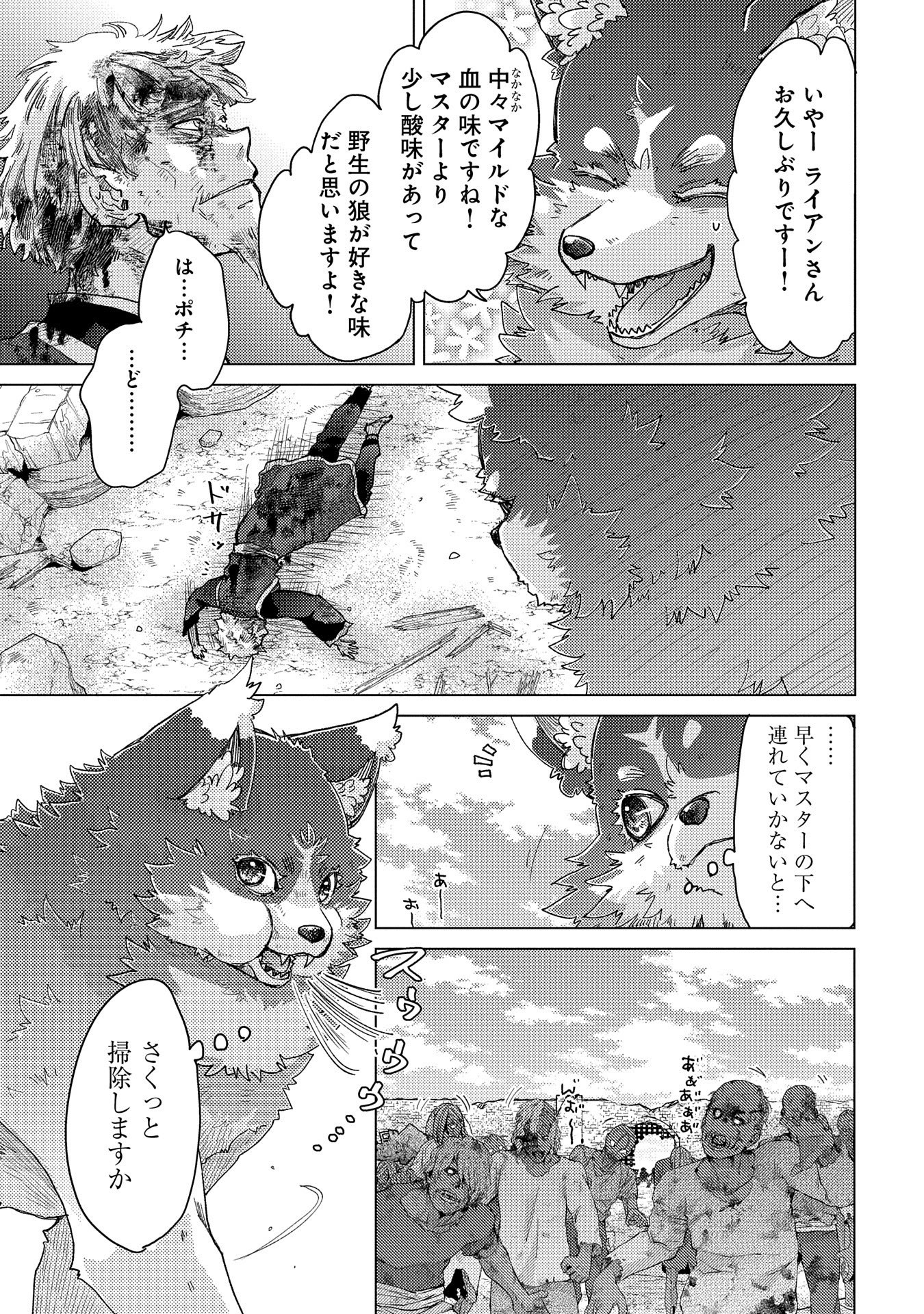 悠久の愚者アズリーの、賢者のすゝめ - raw - 第56話 - https://jpee.aabb.to/JPEE/94135/rjxobr3cgqx.jpg