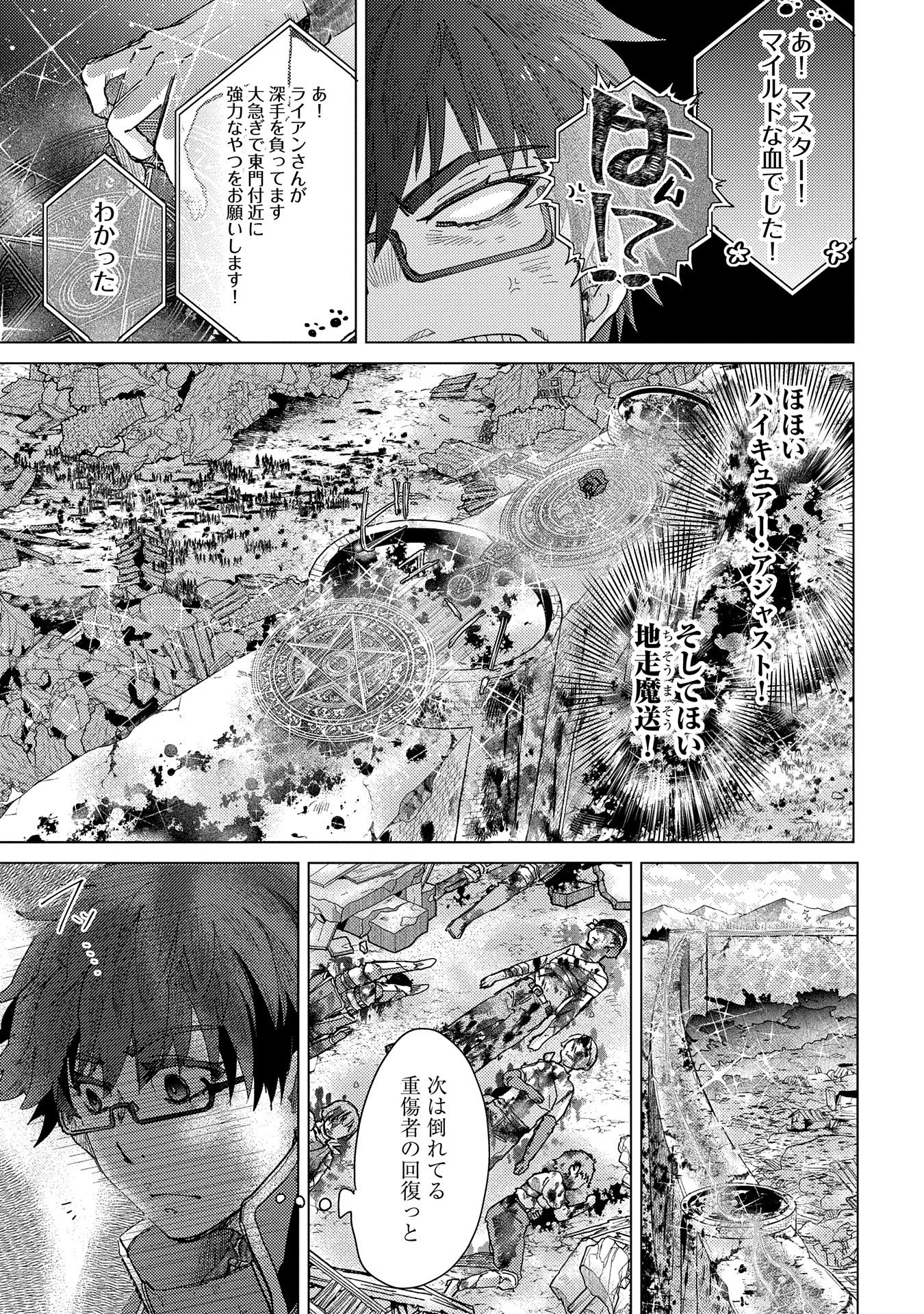悠久の愚者アズリーの、賢者のすゝめ - raw - 第56話 - https://jpee.aabb.to/JPEE/94135/rktnrxdysxa.jpg