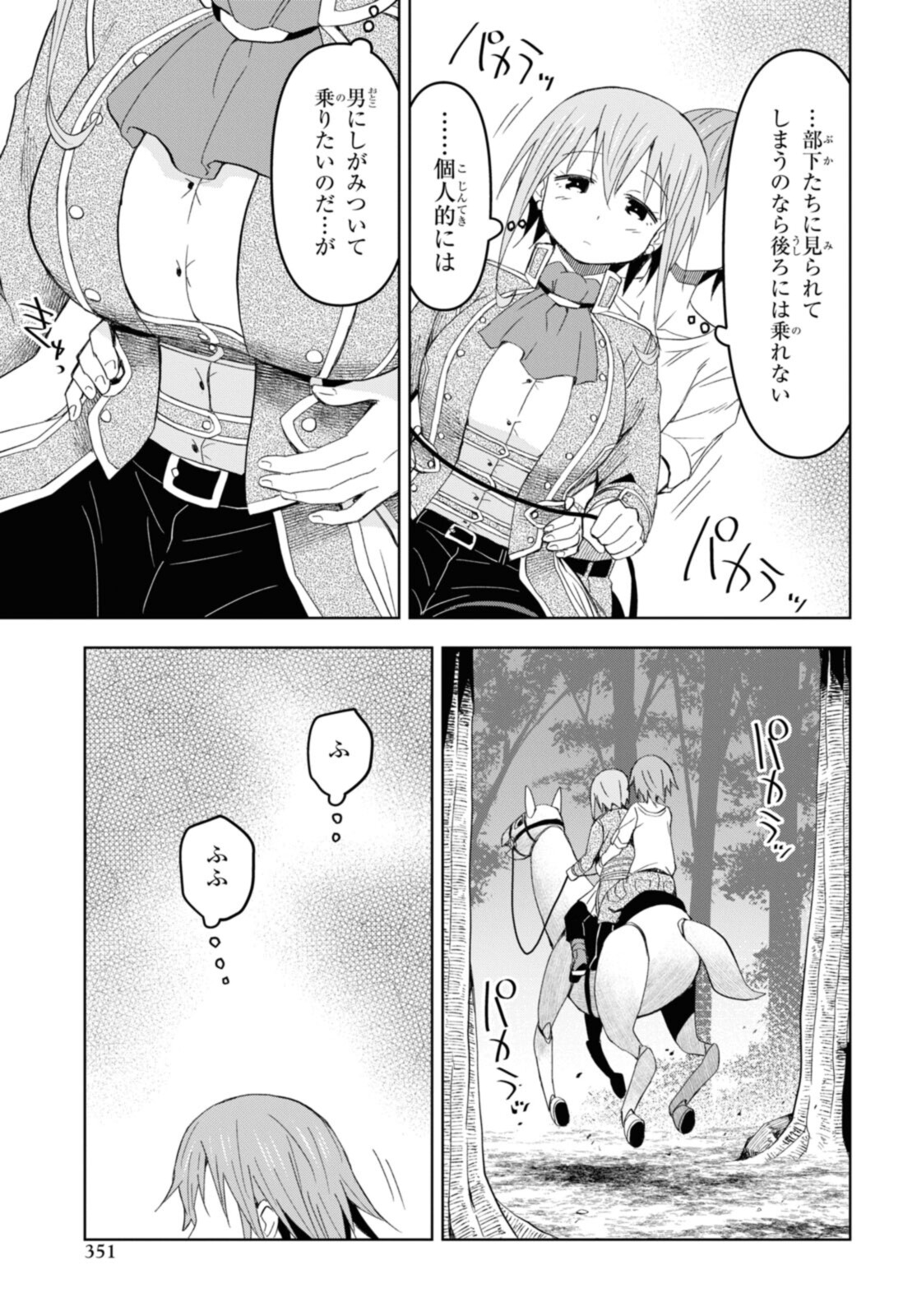 ダンジョン島で宿屋をやろう！ 創造魔法を貰った俺の細腕繫盛記 - raw - 第17.2話 - https://jpee.aabb.to/JPEE/94172/mnnrrhioymb.jpg