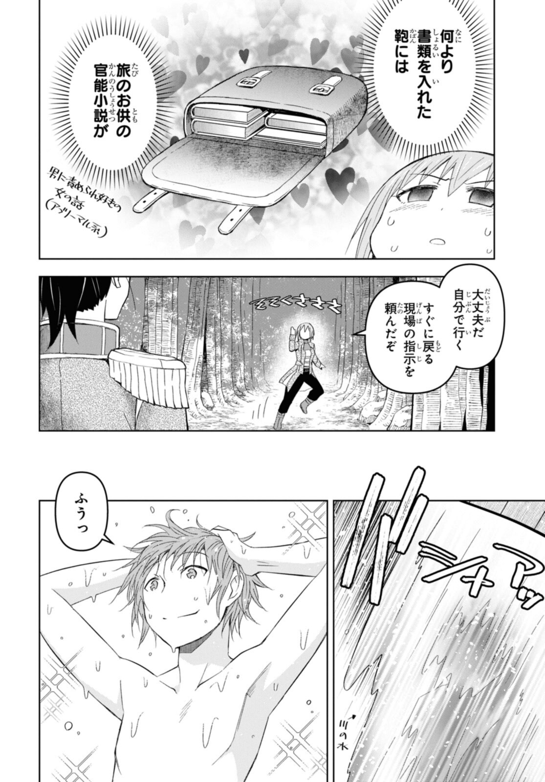 ダンジョン島で宿屋をやろう！ 創造魔法を貰った俺の細腕繫盛記 - raw - 第17.2話 - https://jpee.aabb.to/JPEE/94172/r21zmmufuvj.jpg