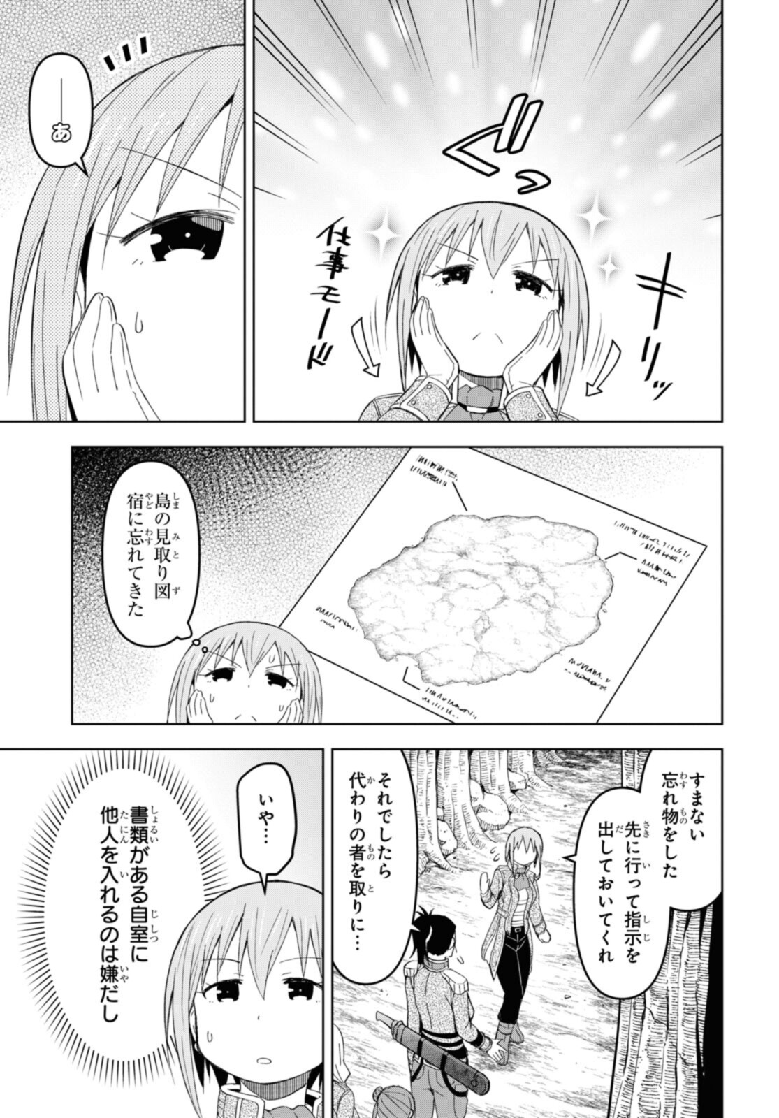 ダンジョン島で宿屋をやろう！ 創造魔法を貰った俺の細腕繫盛記 - raw - 第17.2話 - https://jpee.aabb.to/JPEE/94172/ruw2lf5m5ni.jpg