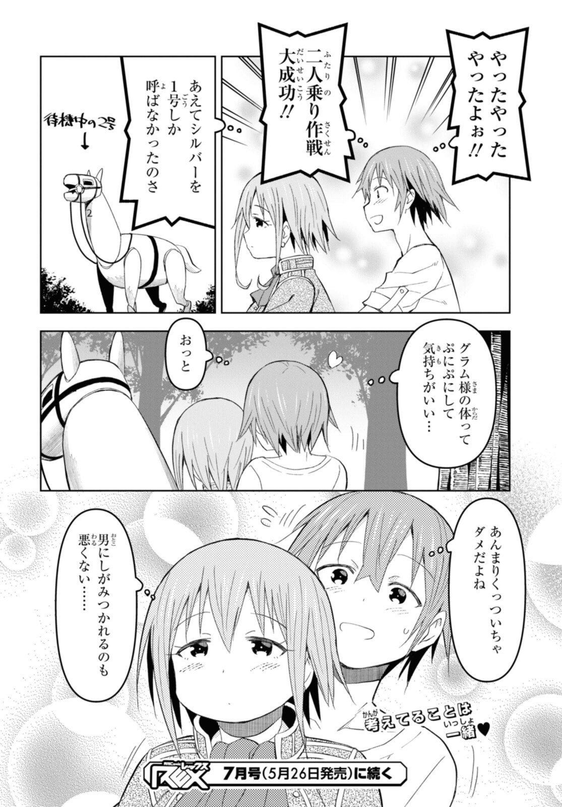 ダンジョン島で宿屋をやろう！ 創造魔法を貰った俺の細腕繫盛記 - raw - 第17.2話 - https://jpee.aabb.to/JPEE/94172/sqvuvwm3jcf.jpg