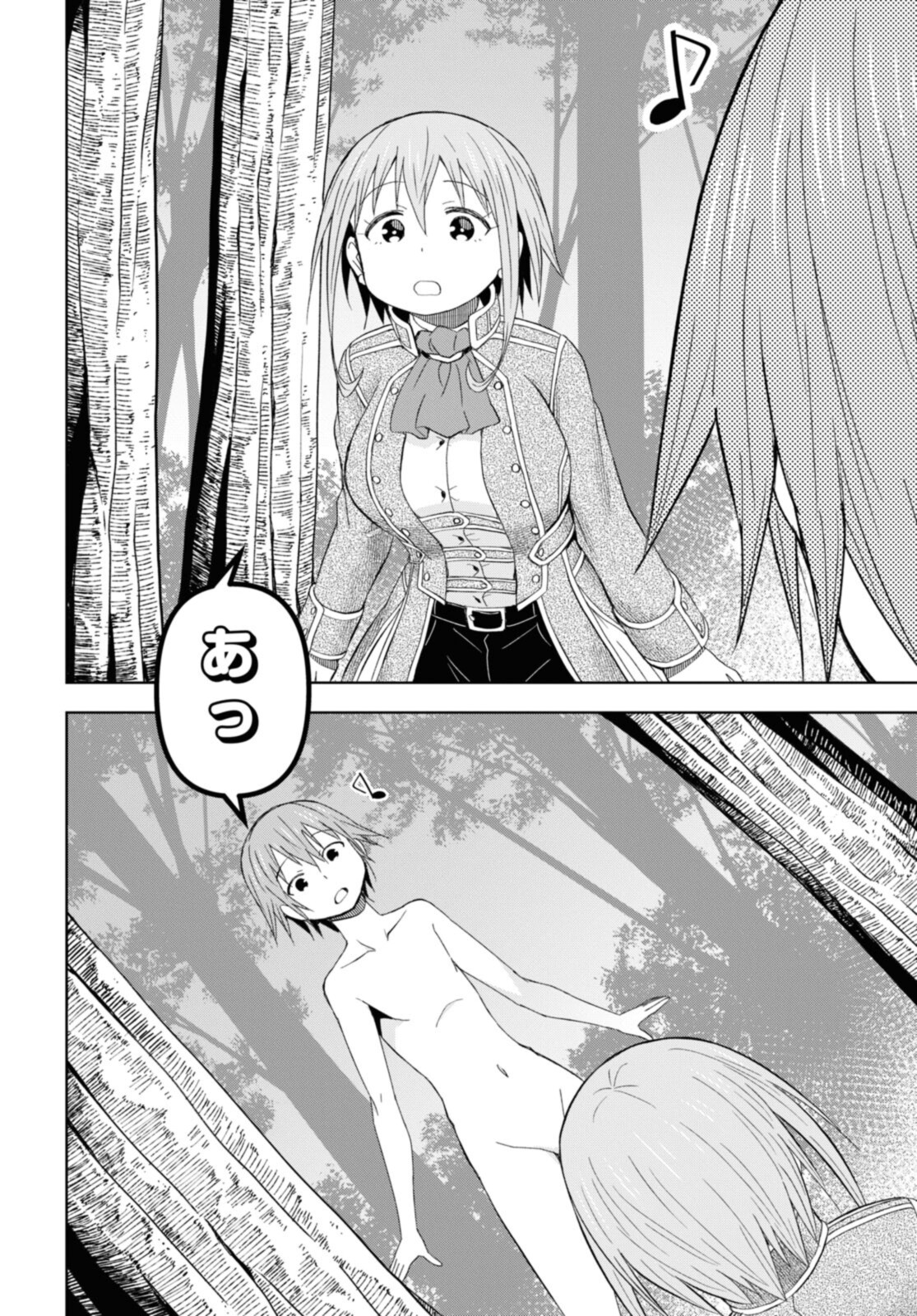 ダンジョン島で宿屋をやろう！ 創造魔法を貰った俺の細腕繫盛記 - raw - 第17.2話 - https://jpee.aabb.to/JPEE/94172/ukh1nifeuw3.jpg
