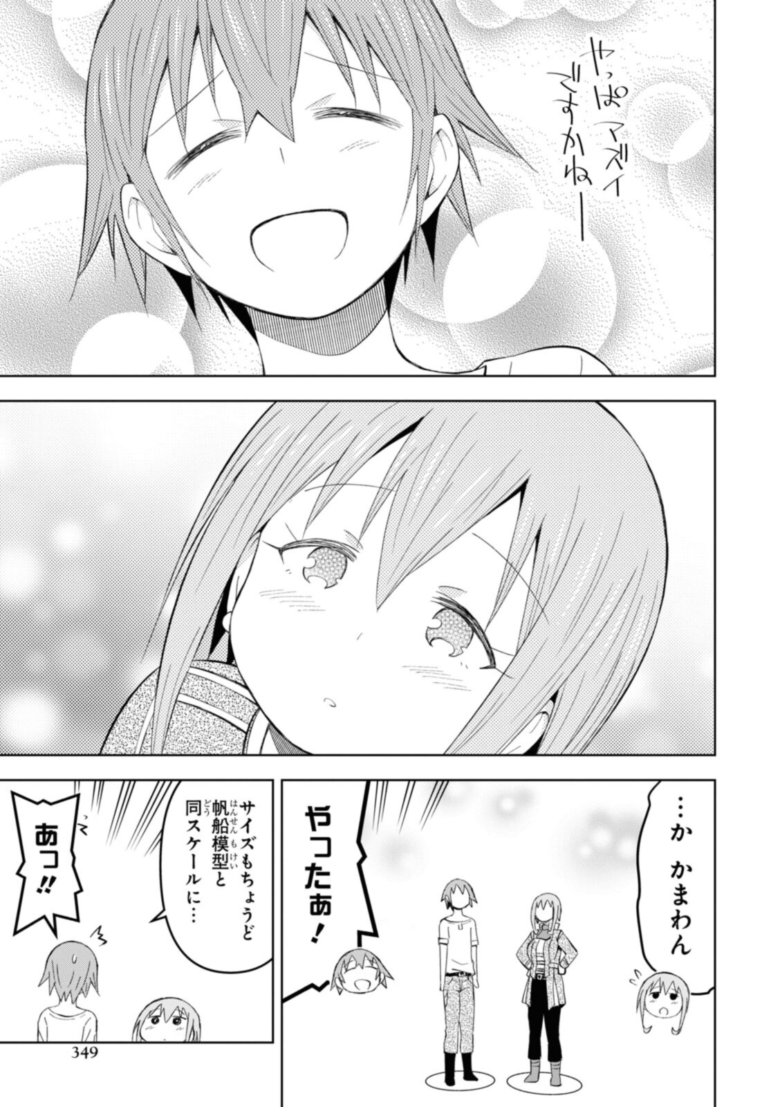 ダンジョン島で宿屋をやろう！ 創造魔法を貰った俺の細腕繫盛記 - raw - 第17.2話 - https://jpee.aabb.to/JPEE/94172/zgffk3hv2oz.jpg