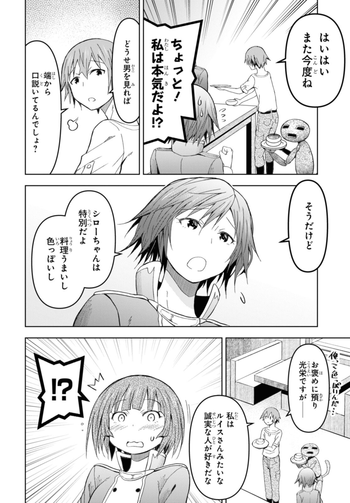 ダンジョン島で宿屋をやろう！ 創造魔法を貰った俺の細腕繫盛記 - raw - 第13.1話 - https://jpee.aabb.to/JPEE/94173/fpopkz0izc1.jpg