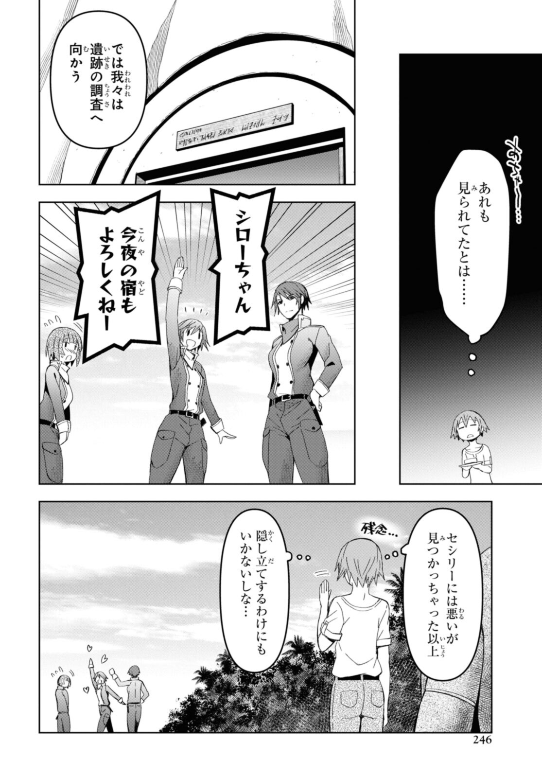 ダンジョン島で宿屋をやろう！ 創造魔法を貰った俺の細腕繫盛記 - raw - 第13.1話 - https://jpee.aabb.to/JPEE/94173/l5dkxbbrr0w.jpg