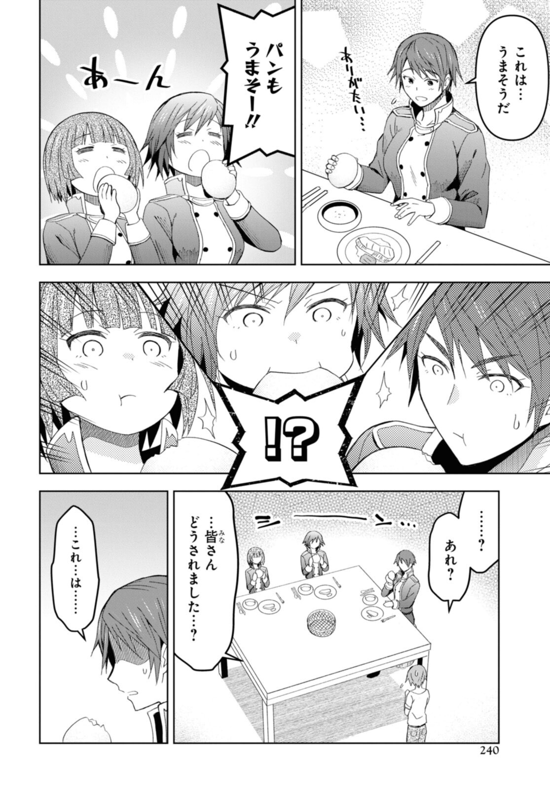 ダンジョン島で宿屋をやろう！ 創造魔法を貰った俺の細腕繫盛記 - raw - 第13.1話 - https://jpee.aabb.to/JPEE/94173/w1p3rd4yp5h.jpg