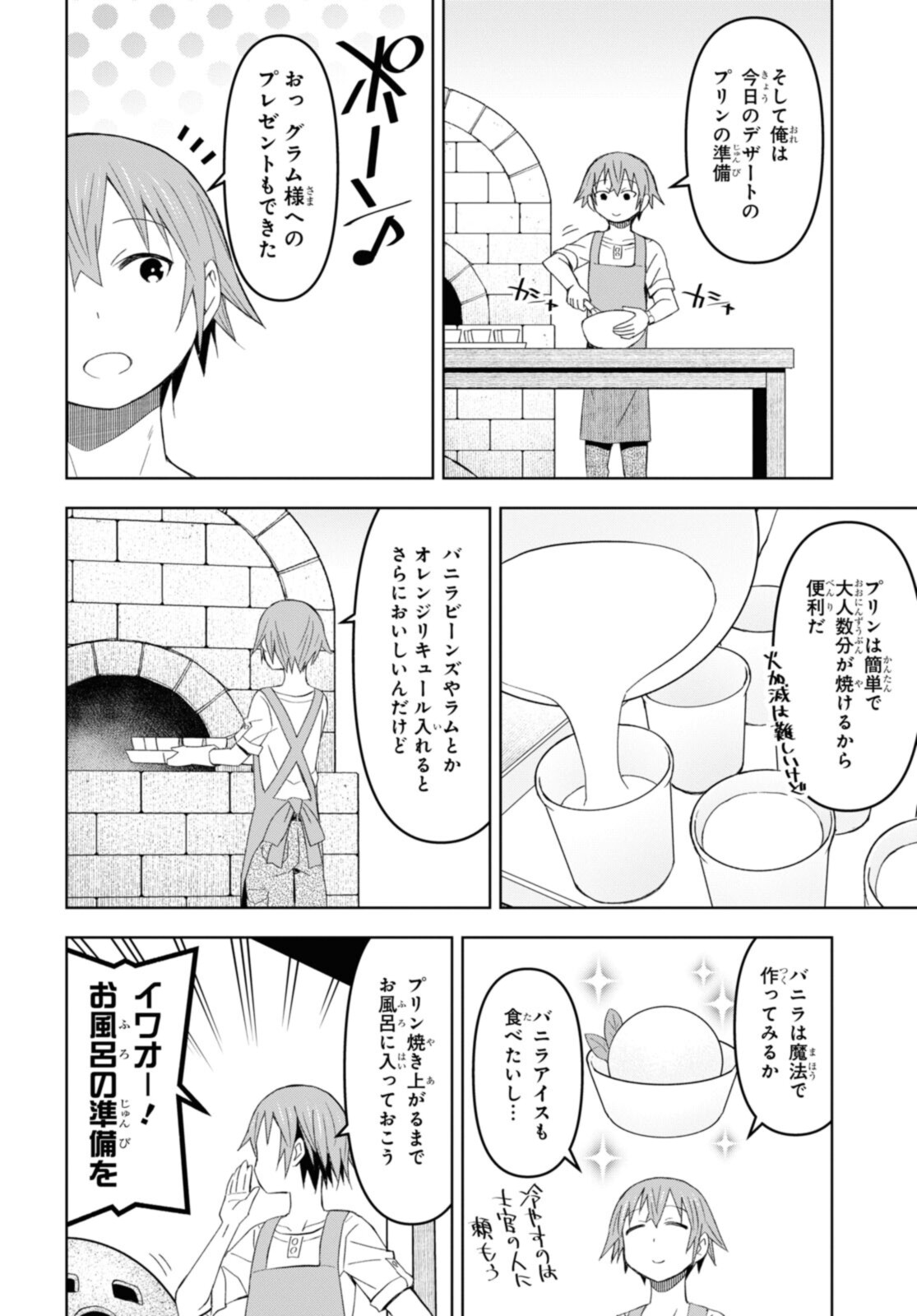 ダンジョン島で宿屋をやろう！ 創造魔法を貰った俺の細腕繫盛記 - raw - 第17.1話 - https://jpee.aabb.to/JPEE/94184/44bqpiyxnzo.jpg