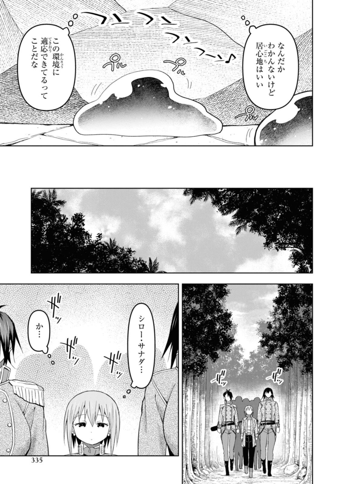ダンジョン島で宿屋をやろう！ 創造魔法を貰った俺の細腕繫盛記 - raw - 第17.1話 - https://jpee.aabb.to/JPEE/94184/fnru2o23inc.jpg