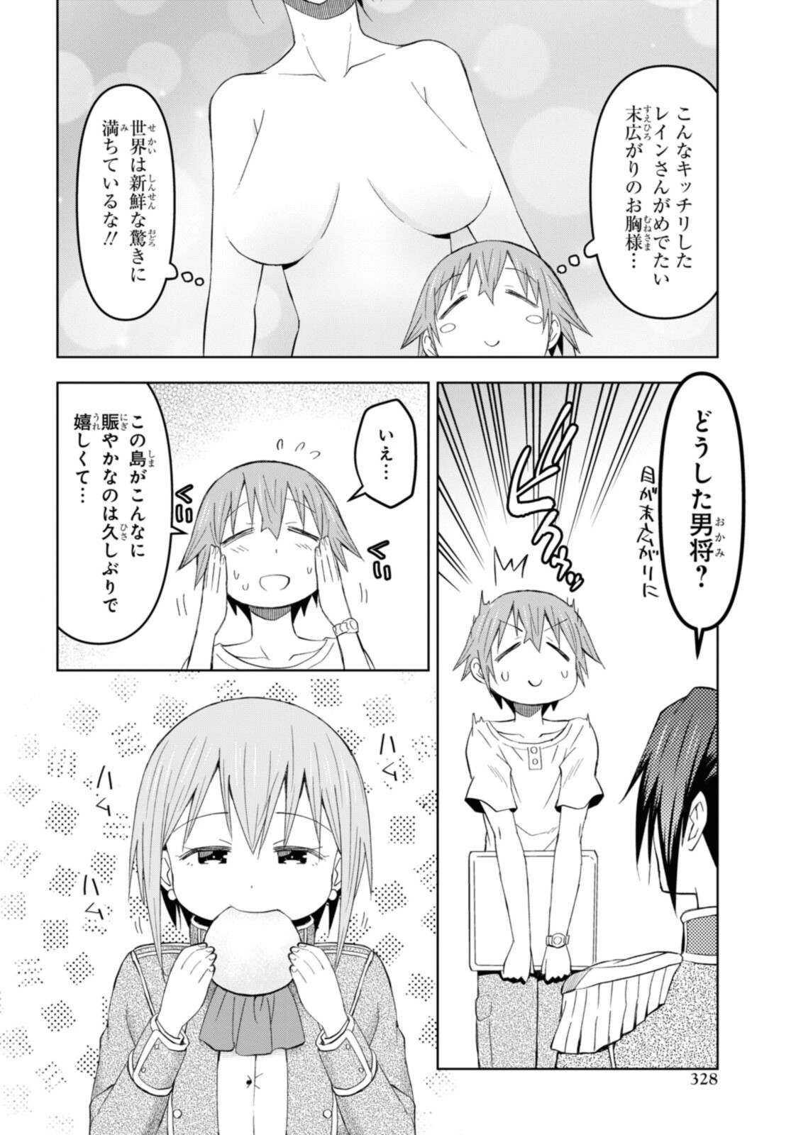 ダンジョン島で宿屋をやろう！ 創造魔法を貰った俺の細腕繫盛記 - raw - 第17.1話 - https://jpee.aabb.to/JPEE/94184/hm5gkqhv1nk.jpg