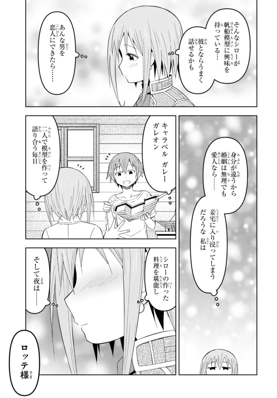 ダンジョン島で宿屋をやろう！ 創造魔法を貰った俺の細腕繫盛記 - raw - 第17.1話 - https://jpee.aabb.to/JPEE/94184/offasv5nqro.jpg