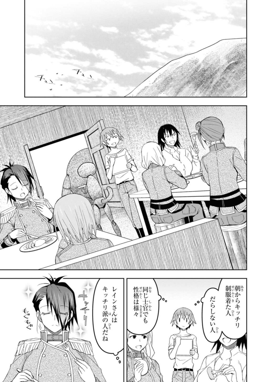 ダンジョン島で宿屋をやろう！ 創造魔法を貰った俺の細腕繫盛記 - raw - 第17.1話 - https://jpee.aabb.to/JPEE/94184/t4ml0nayf3o.jpg