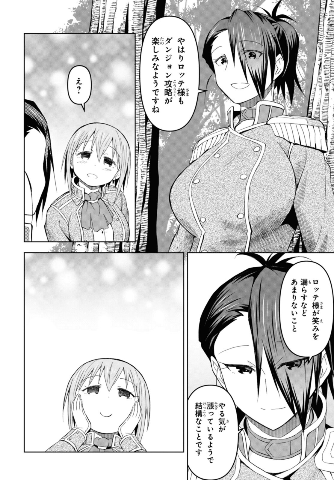 ダンジョン島で宿屋をやろう！ 創造魔法を貰った俺の細腕繫盛記 - raw - 第17.1話 - https://jpee.aabb.to/JPEE/94184/upd2xomaqep.jpg