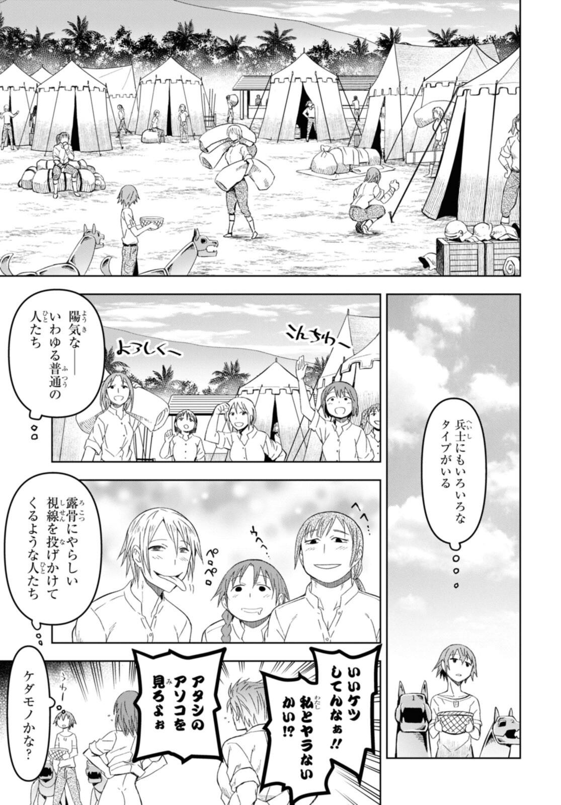 ダンジョン島で宿屋をやろう！ 創造魔法を貰った俺の細腕繫盛記 - raw - 第16.1話 - https://jpee.aabb.to/JPEE/94191/bhkc05mjnp5.jpg