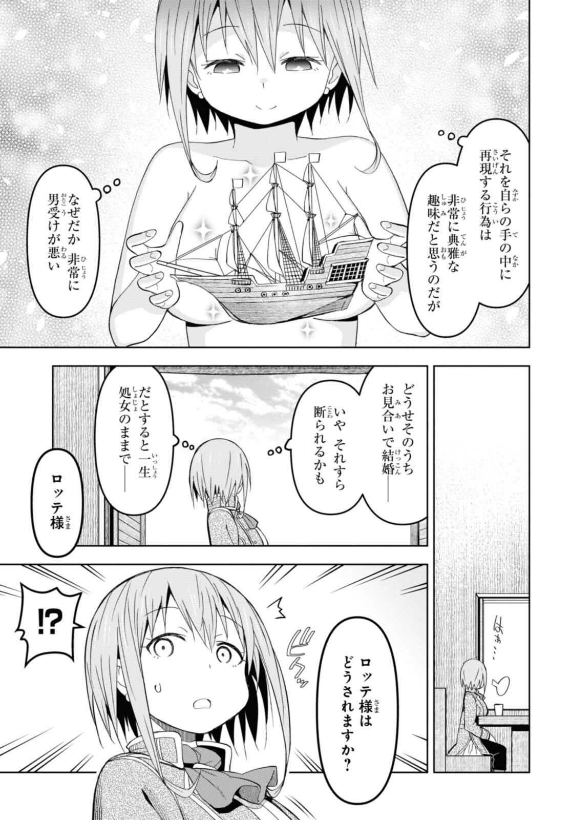 ダンジョン島で宿屋をやろう！ 創造魔法を貰った俺の細腕繫盛記 - raw - 第16.1話 - https://jpee.aabb.to/JPEE/94191/czitycs250r.jpg