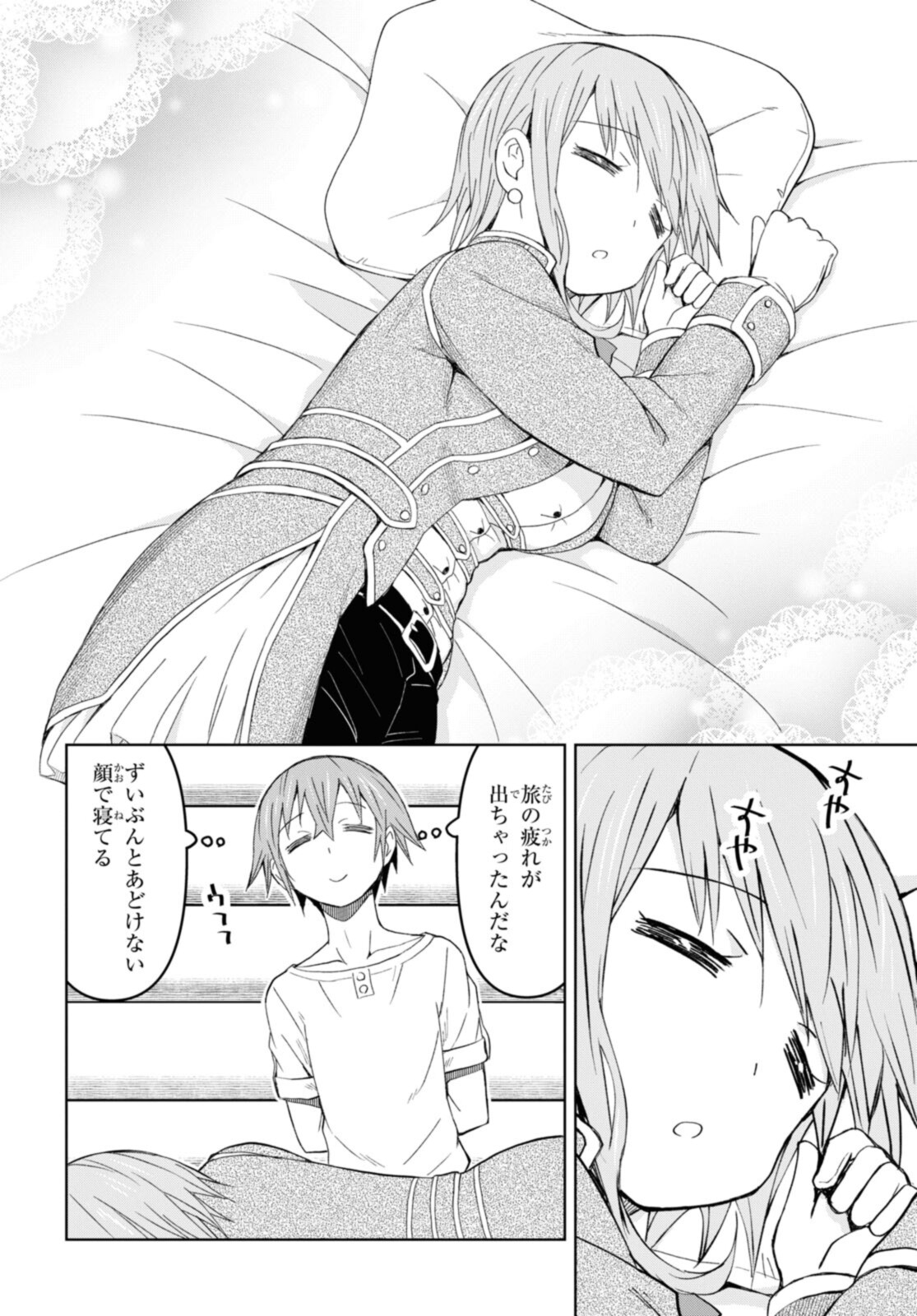 ダンジョン島で宿屋をやろう！ 創造魔法を貰った俺の細腕繫盛記 - raw - 第16.1話 - https://jpee.aabb.to/JPEE/94191/jvs3qkv4uyo.jpg
