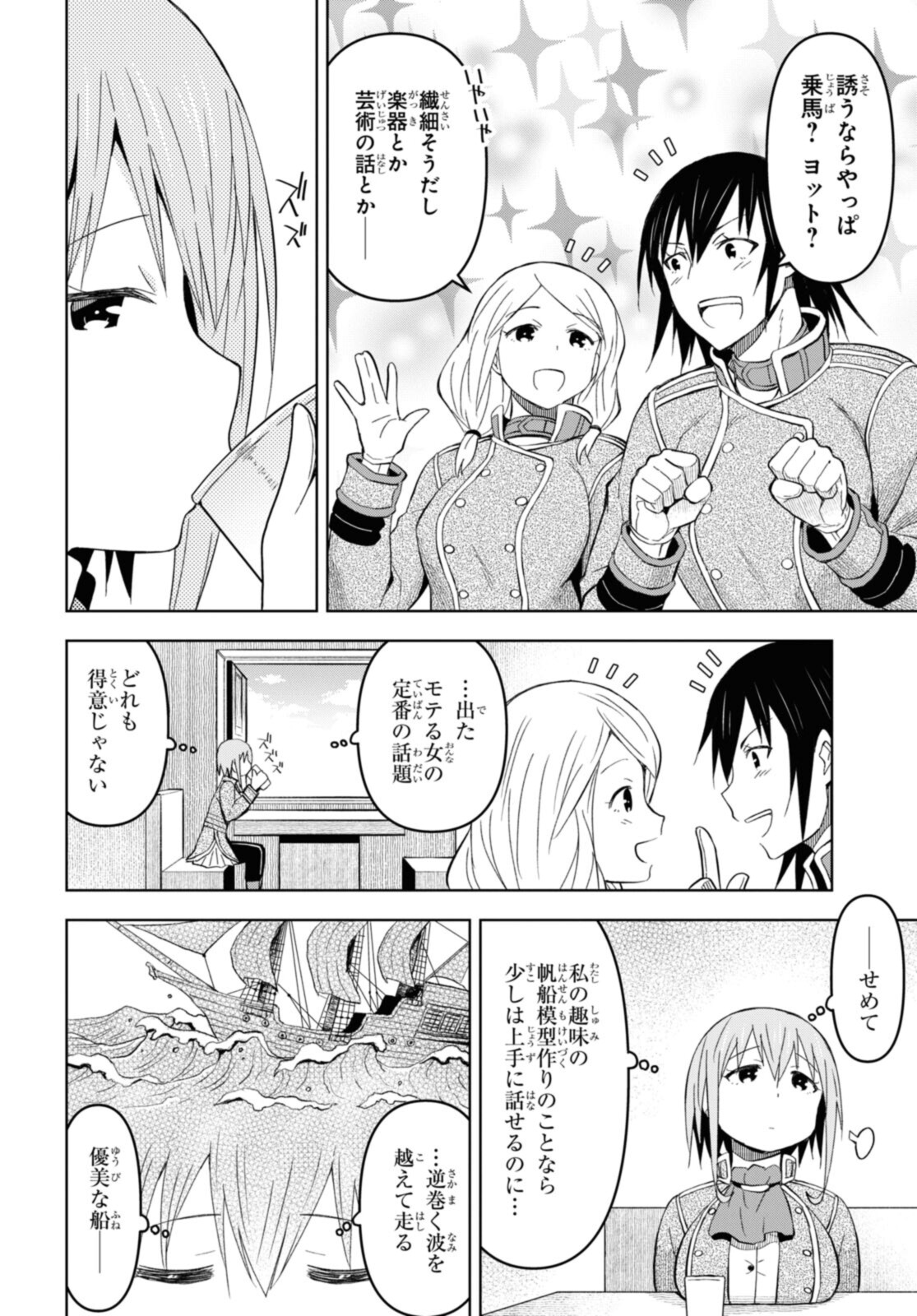 ダンジョン島で宿屋をやろう！ 創造魔法を貰った俺の細腕繫盛記 - raw - 第16.1話 - https://jpee.aabb.to/JPEE/94191/kvmpqhplnr1.jpg