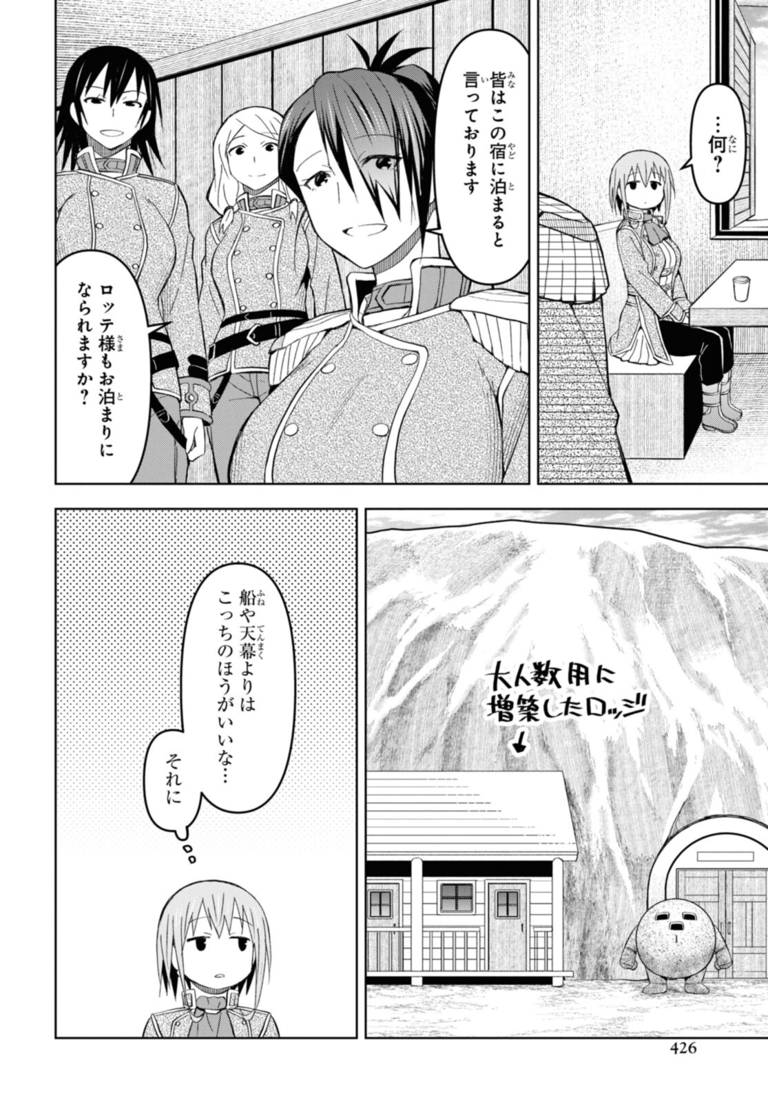 ダンジョン島で宿屋をやろう！ 創造魔法を貰った俺の細腕繫盛記 - raw - 第16.1話 - https://jpee.aabb.to/JPEE/94191/mwkvmfc0nam.jpg