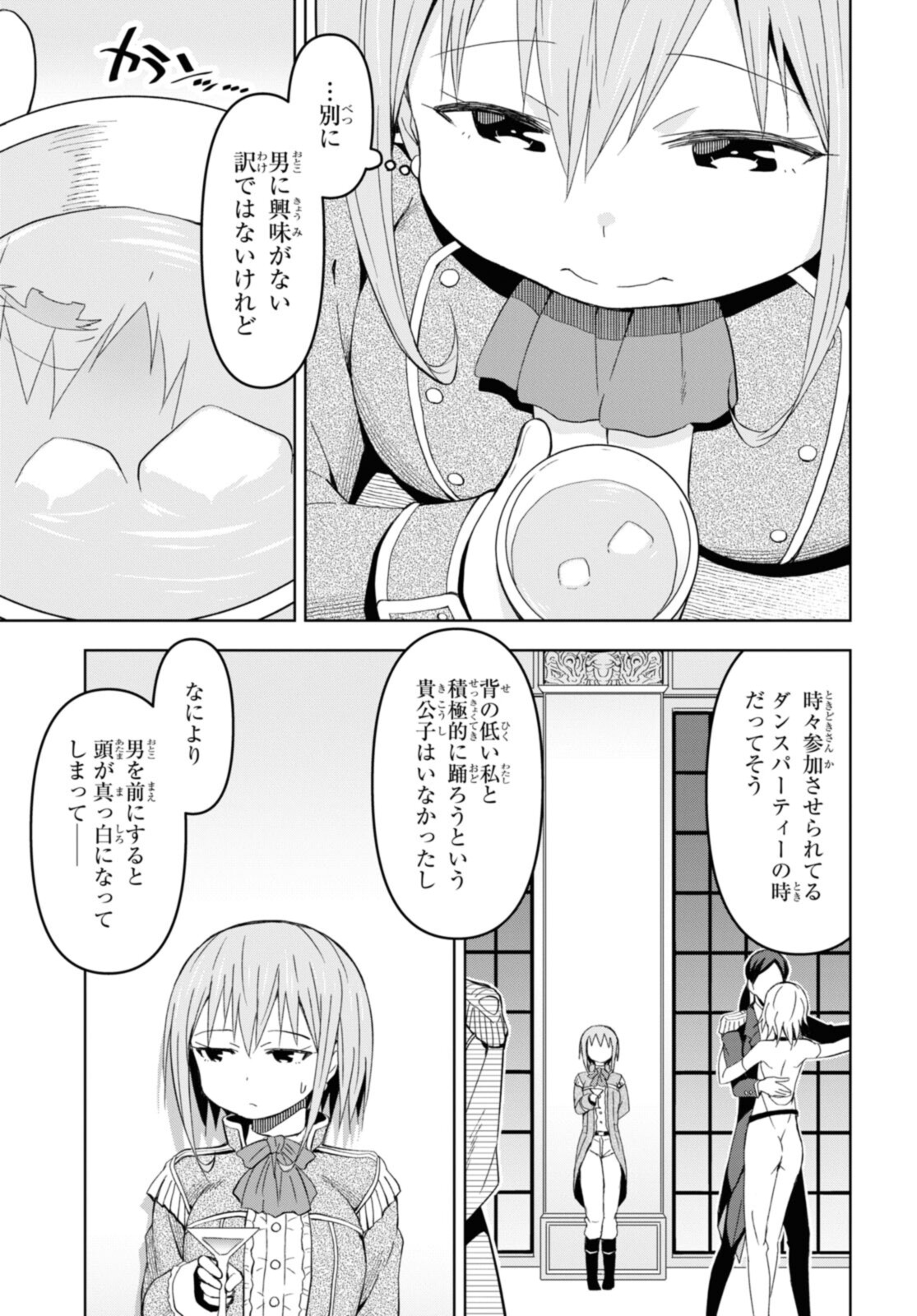 ダンジョン島で宿屋をやろう！ 創造魔法を貰った俺の細腕繫盛記 - raw - 第16.1話 - https://jpee.aabb.to/JPEE/94191/ua0hngmp5u5.jpg