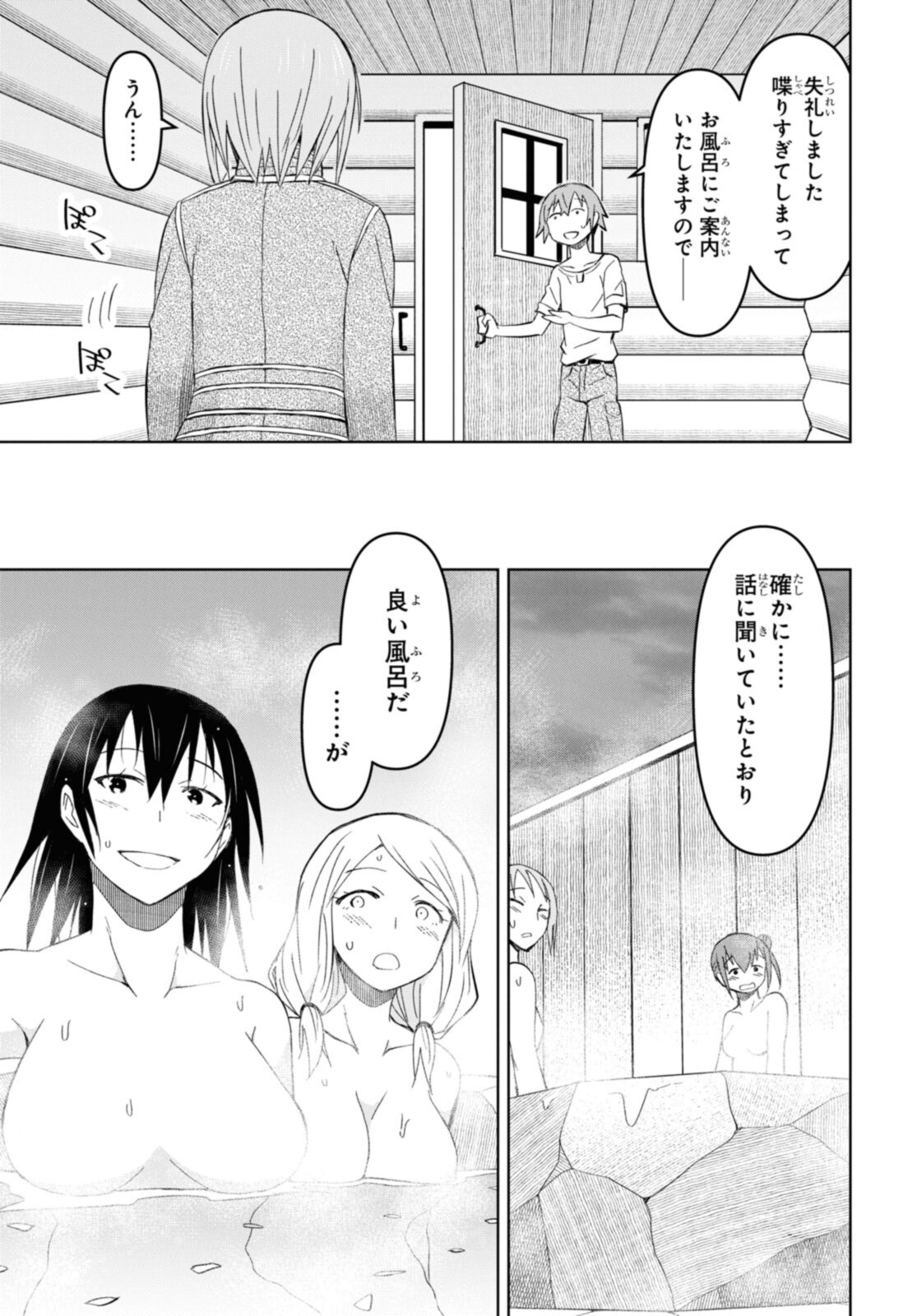 ダンジョン島で宿屋をやろう！ 創造魔法を貰った俺の細腕繫盛記 - raw - 第16.2話 - https://jpee.aabb.to/JPEE/94192/0ueedwrtaa1.jpg
