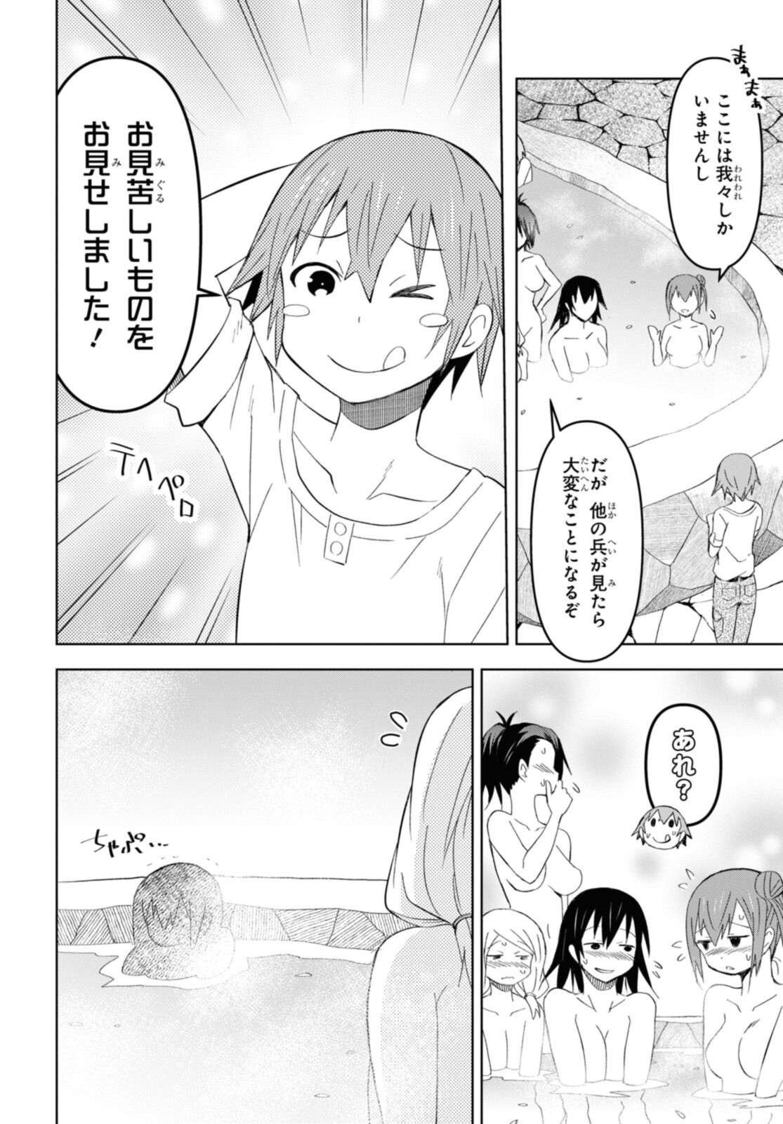 ダンジョン島で宿屋をやろう！ 創造魔法を貰った俺の細腕繫盛記 - raw - 第16.2話 - https://jpee.aabb.to/JPEE/94192/2vwasjoyxsn.jpg
