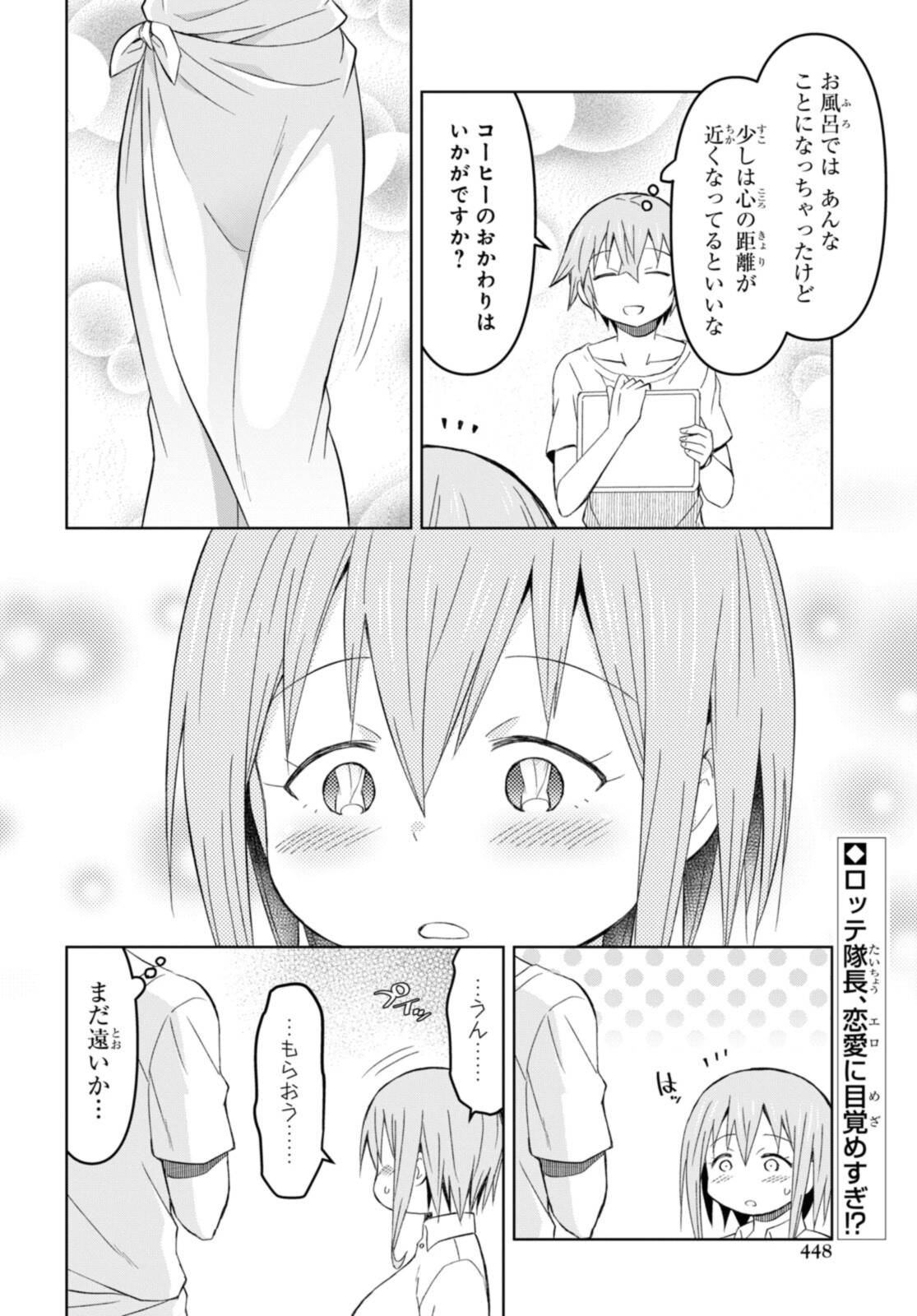 ダンジョン島で宿屋をやろう！ 創造魔法を貰った俺の細腕繫盛記 - raw - 第16.2話 - https://jpee.aabb.to/JPEE/94192/3jqcpbk3gxe.jpg