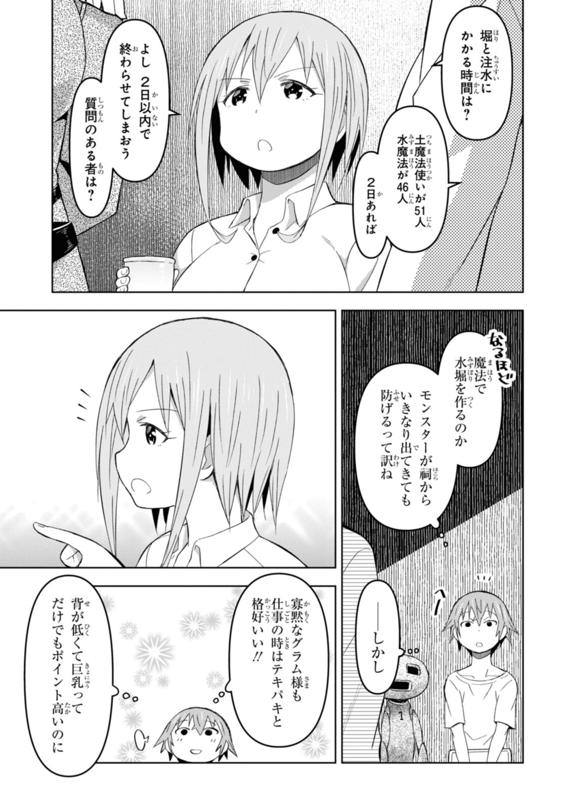 ダンジョン島で宿屋をやろう！ 創造魔法を貰った俺の細腕繫盛記 - raw - 第16.2話 - https://jpee.aabb.to/JPEE/94192/dt0gjoz5aam.jpg